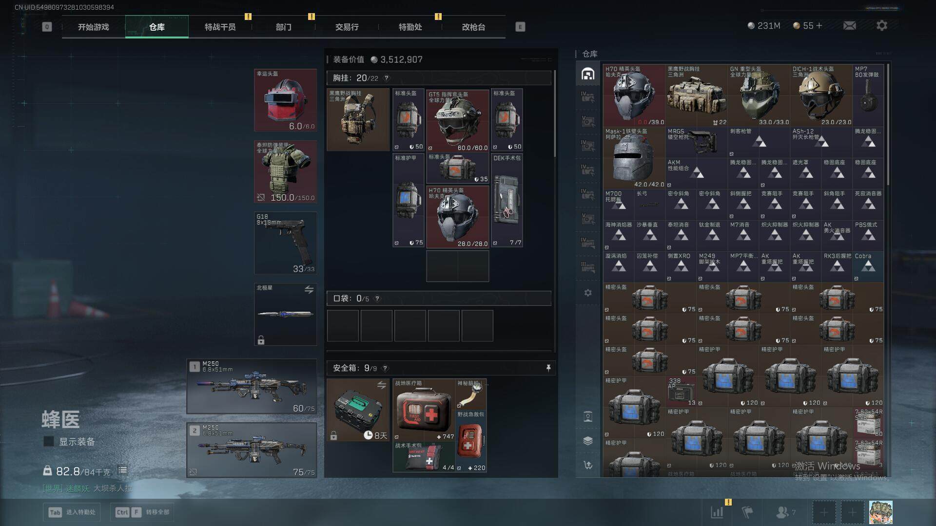 SJZCMW361175三角洲行动账号详情图11 SJZCMW361175三角洲行动账号详情图11