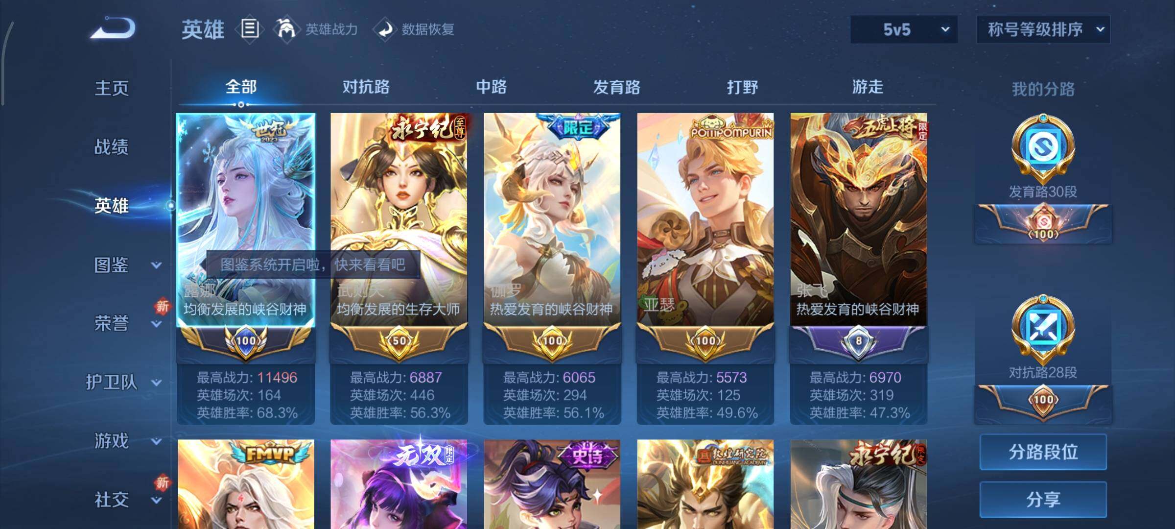 WZCMY3367347王者荣耀账号详情图3