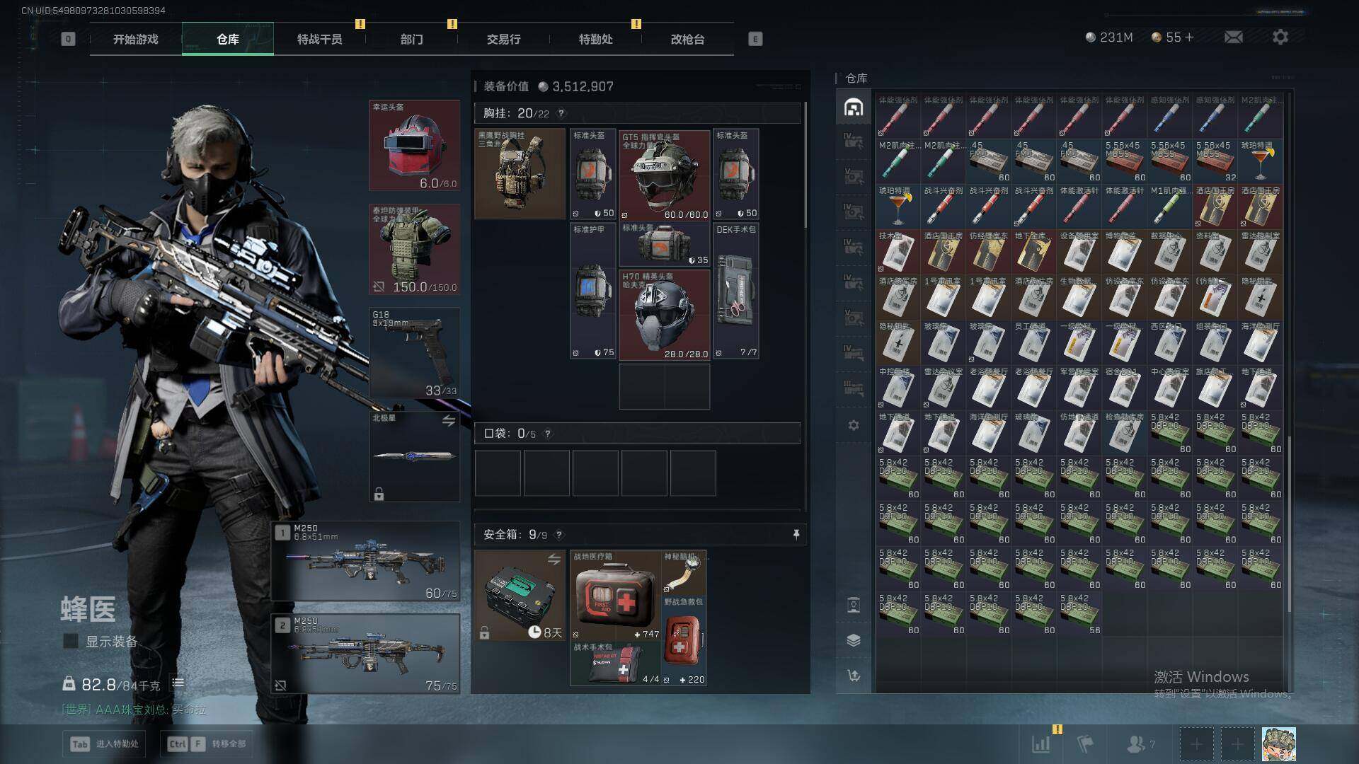 SJZCMW361175三角洲行动账号详情图13 SJZCMW361175三角洲行动账号详情图13