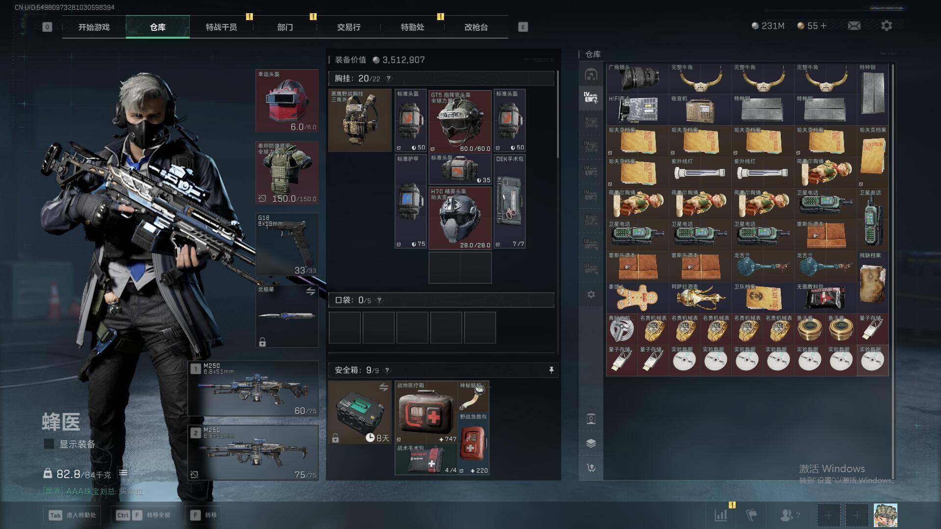 SJZCMW361175三角洲行动账号详情图14 SJZCMW361175三角洲行动账号详情图14