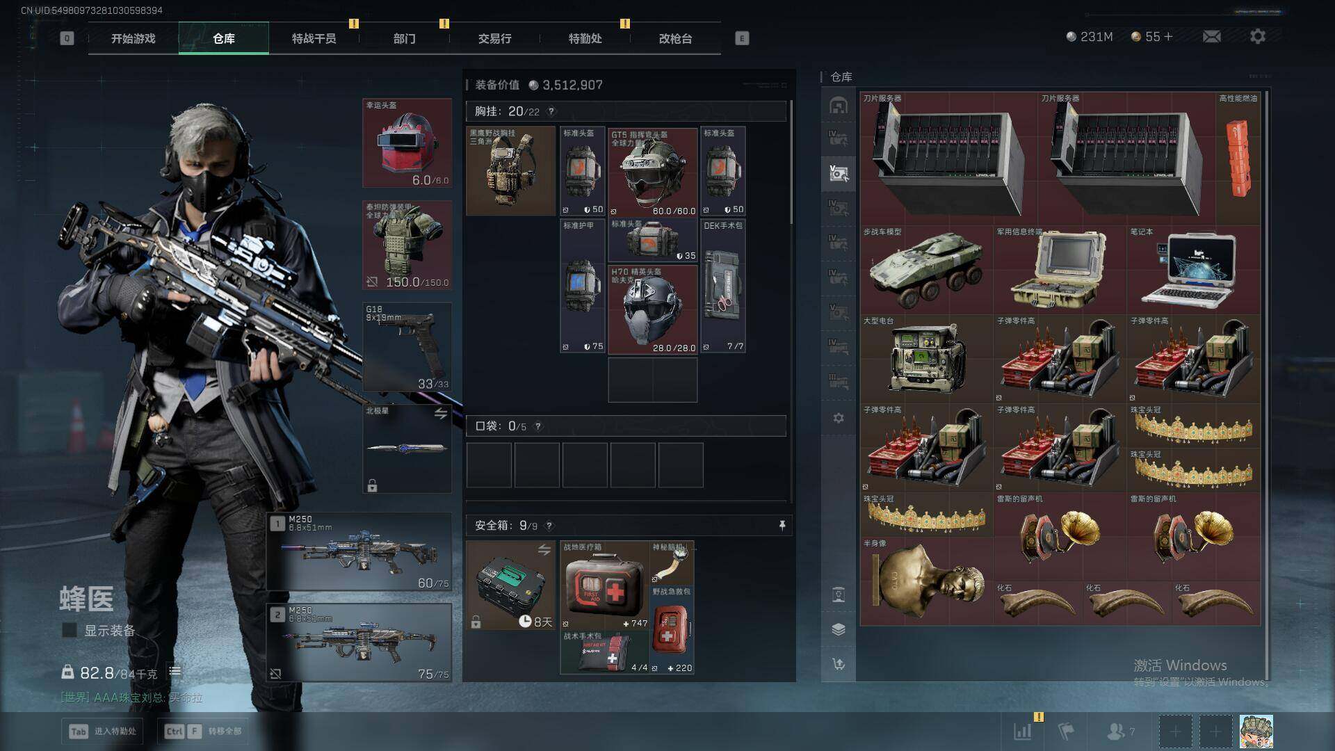 SJZCMW361175三角洲行动账号详情图15 SJZCMW361175三角洲行动账号详情图15