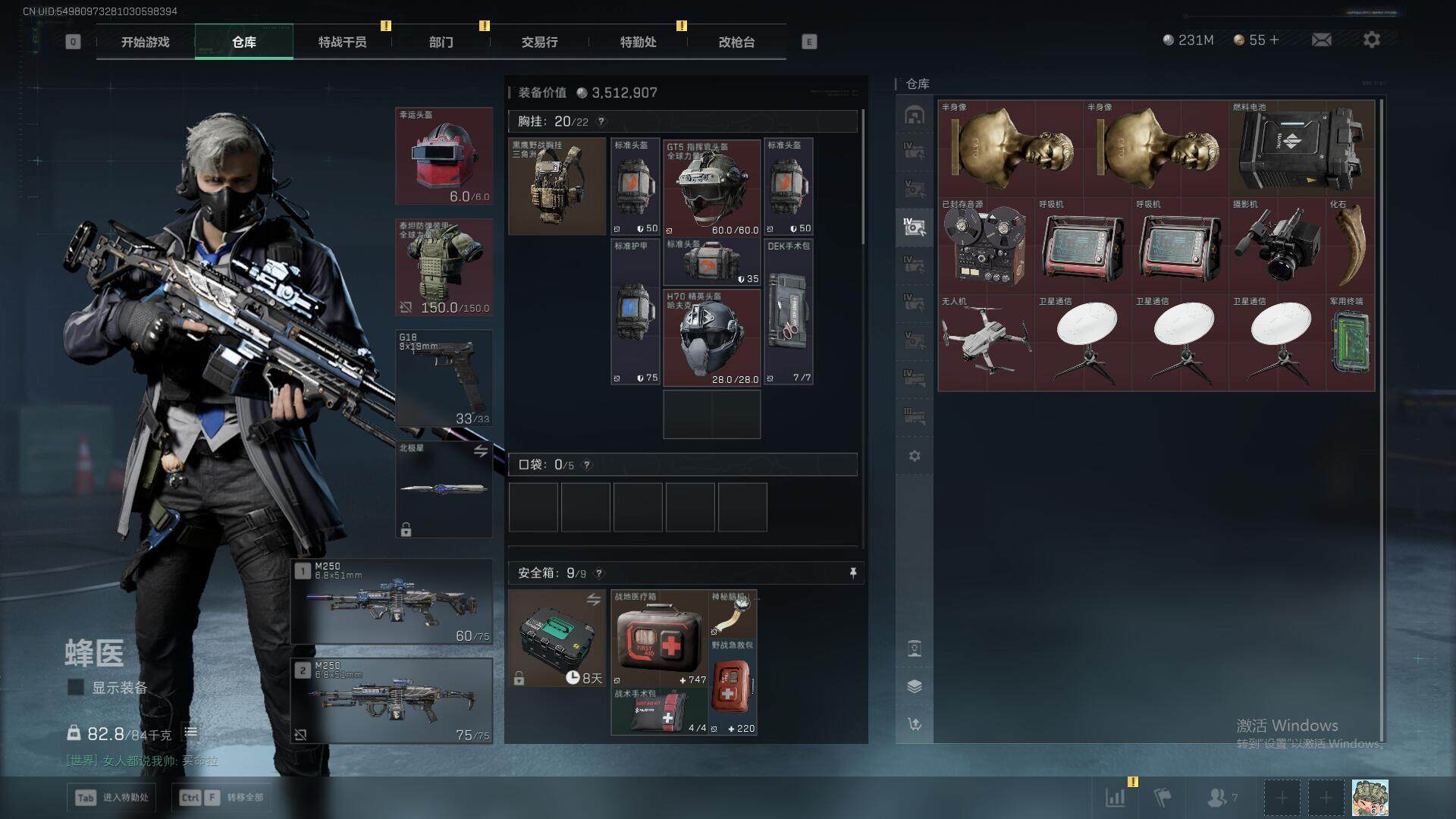 SJZCMW361175三角洲行动账号详情图16 SJZCMW361175三角洲行动账号详情图16