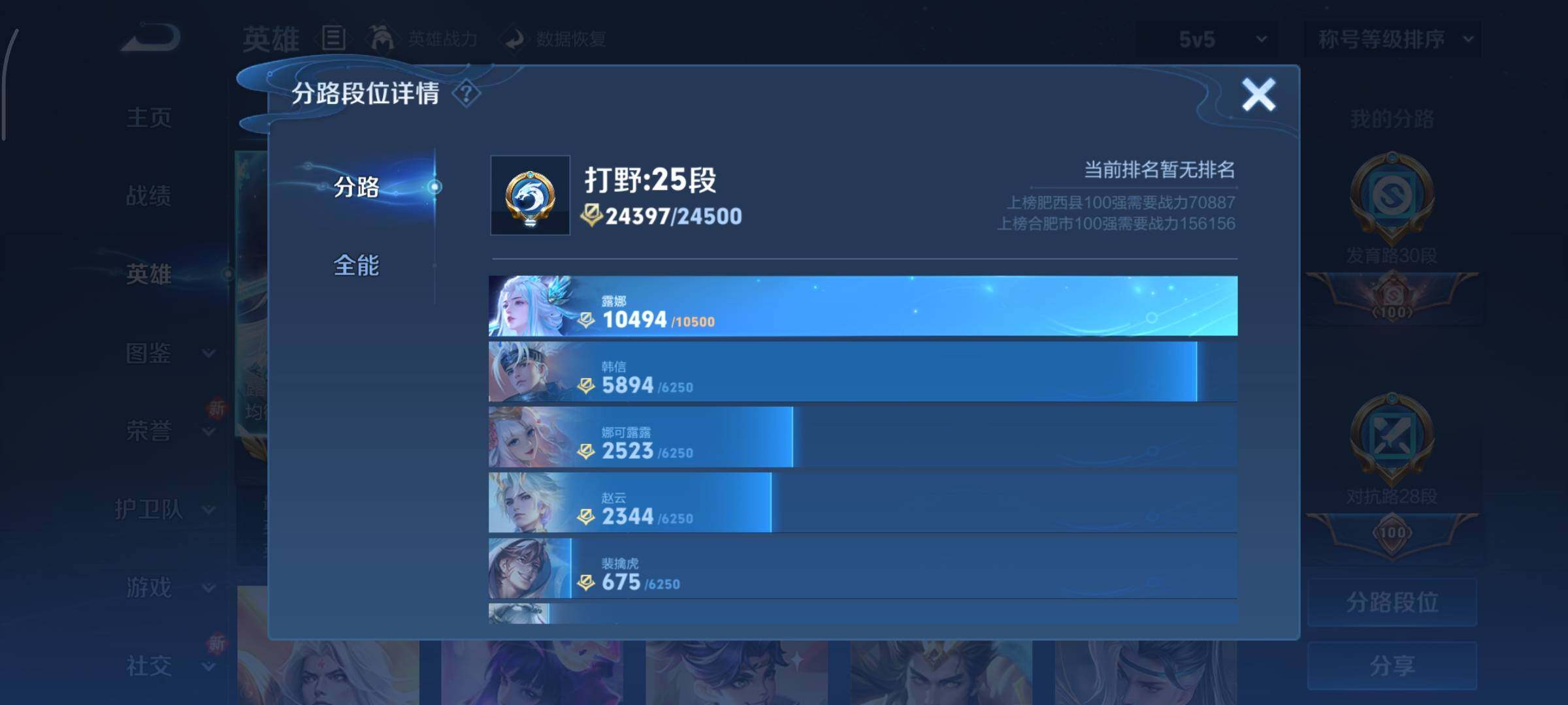 WZCMY3367347王者荣耀账号详情图5