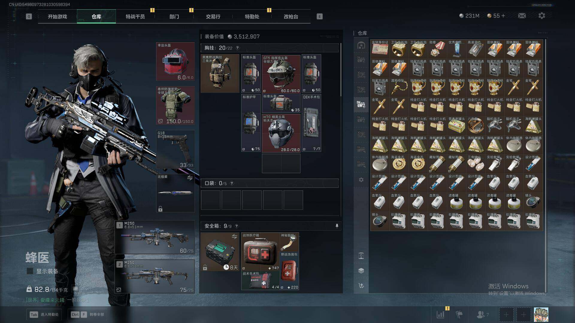 SJZCMW361175三角洲行动账号详情图17 SJZCMW361175三角洲行动账号详情图17