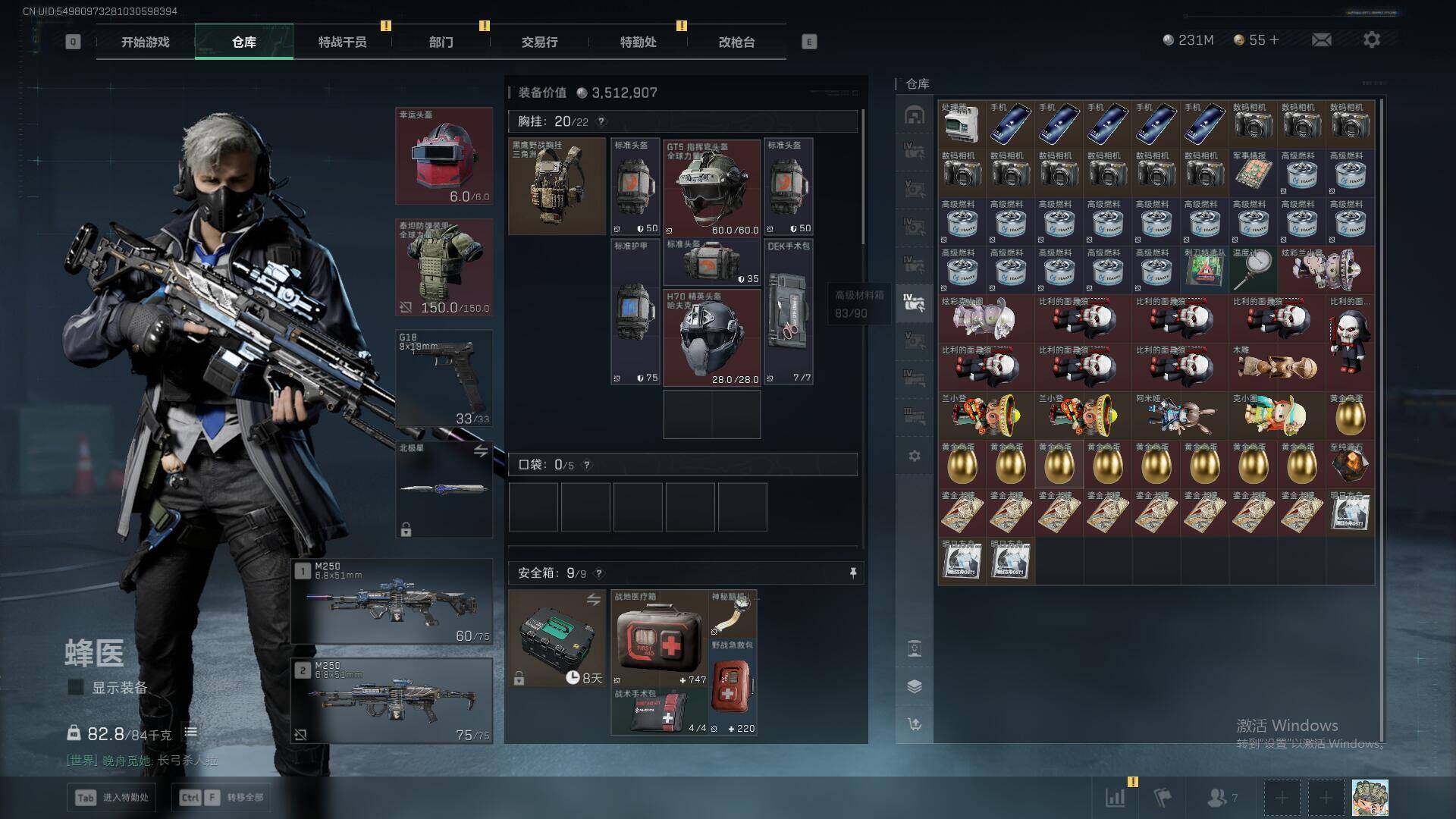 SJZCMW361175三角洲行动账号详情图18 SJZCMW361175三角洲行动账号详情图18