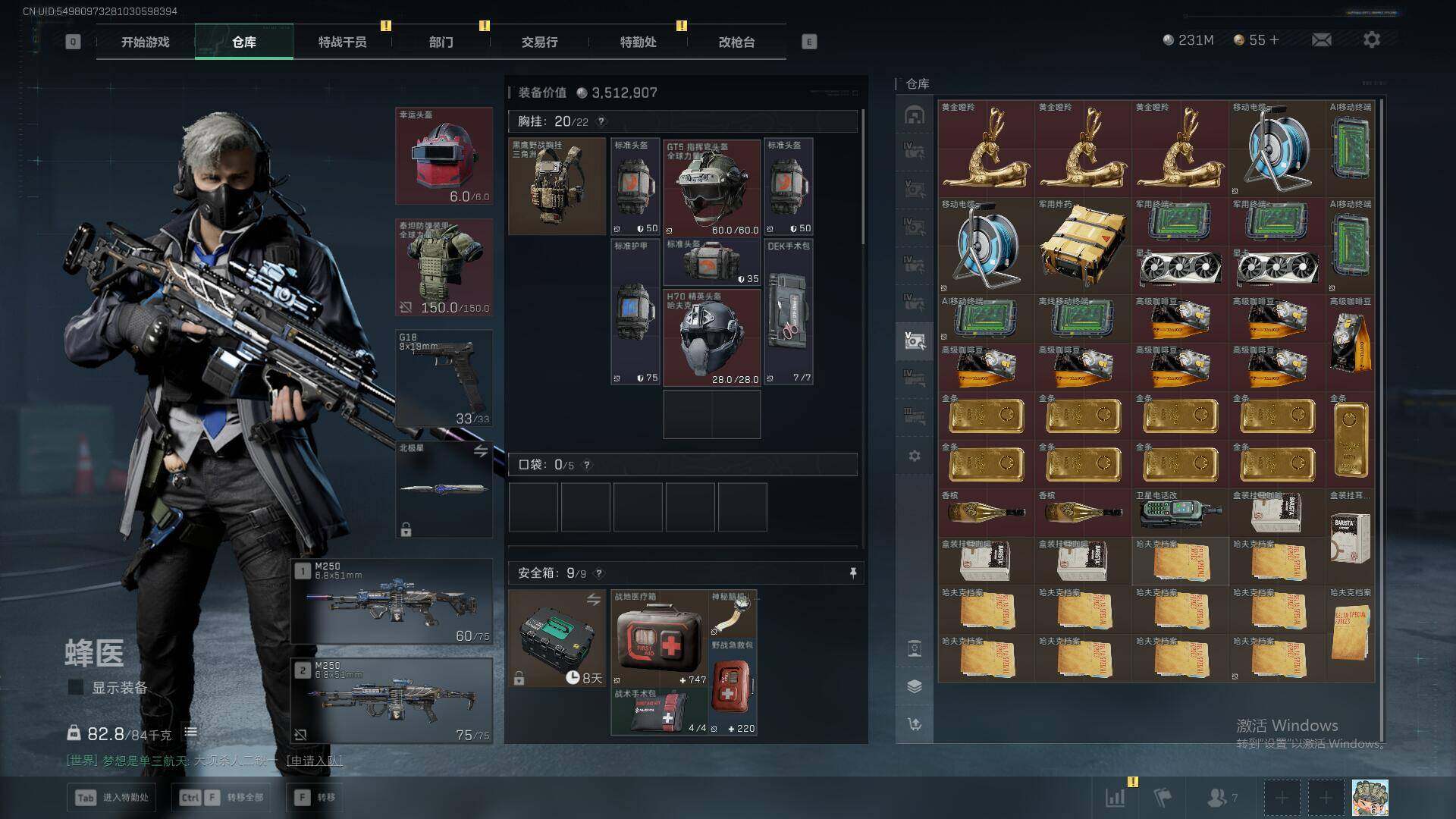 SJZCMW361175三角洲行动账号详情图19 SJZCMW361175三角洲行动账号详情图19