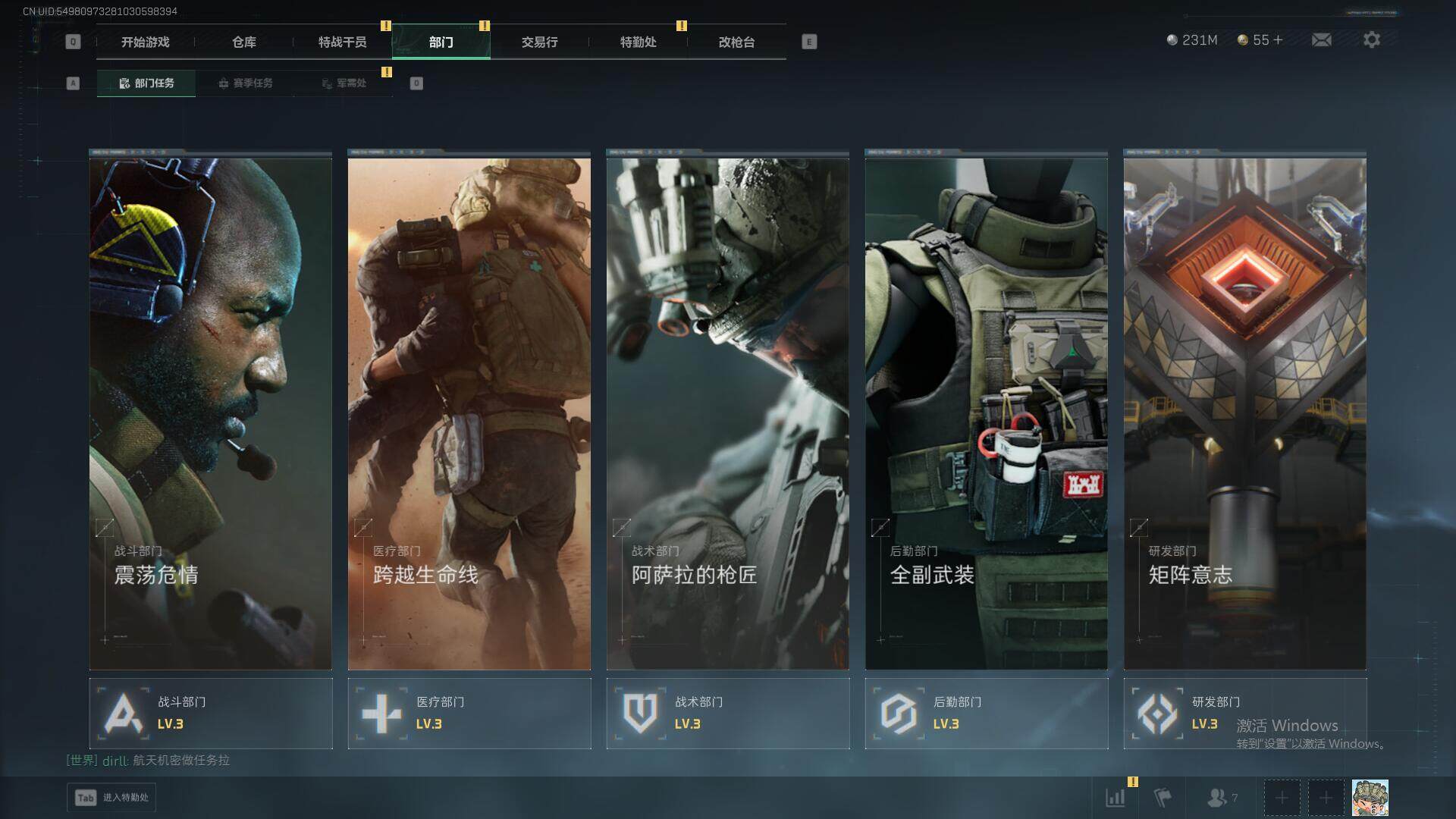 SJZCMW361175三角洲行动账号详情图21 SJZCMW361175三角洲行动账号详情图21