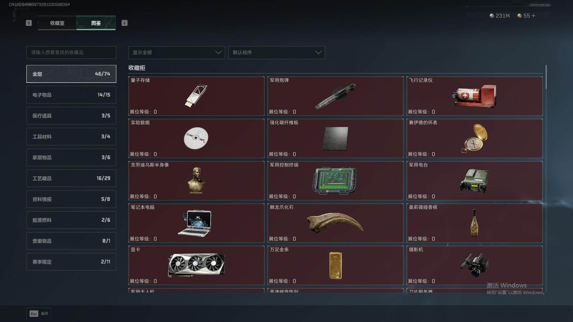 SJZCMW361175三角洲行动账号详情图24 SJZCMW361175三角洲行动账号详情图24