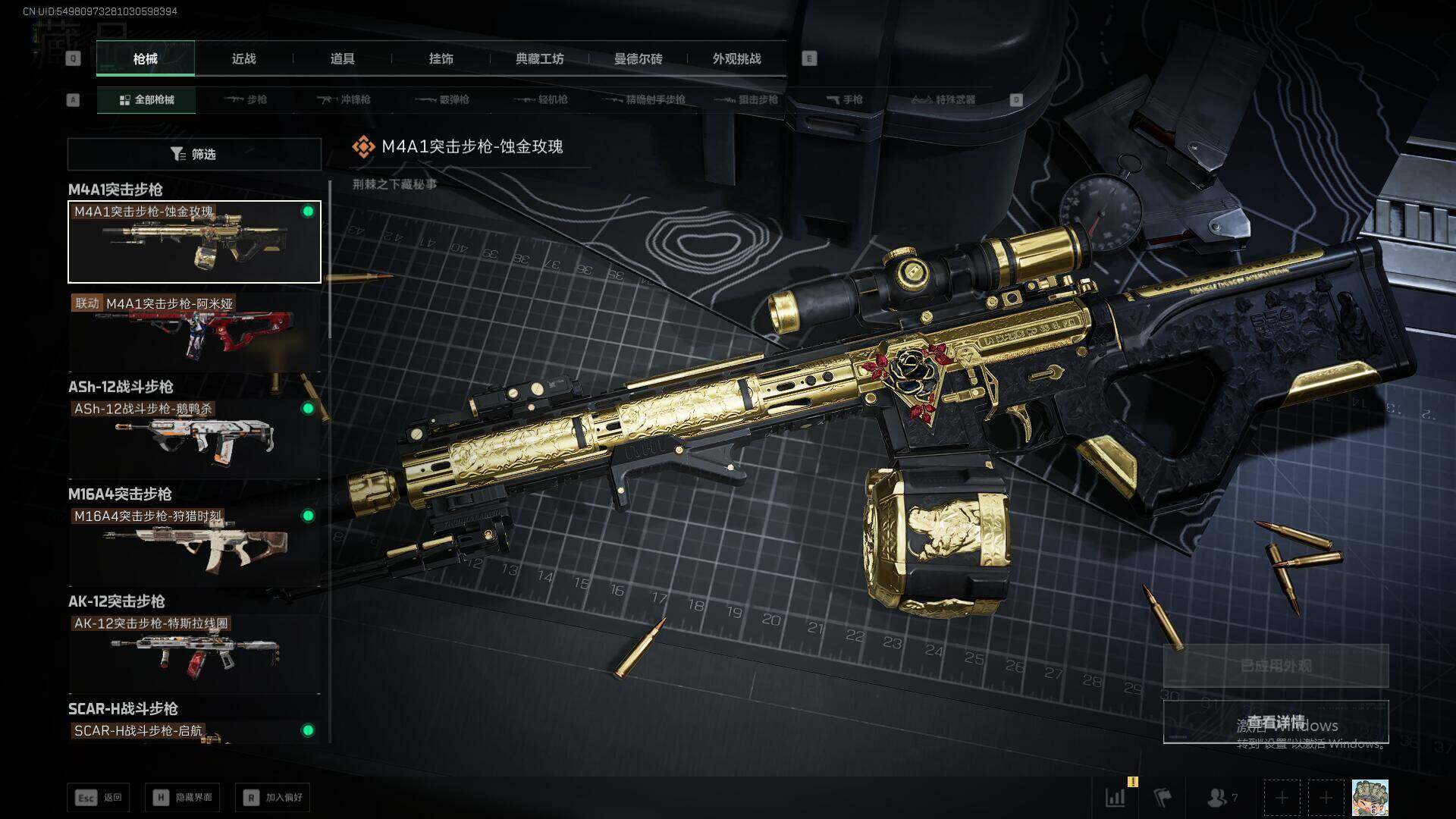 SJZCMW361175三角洲行动账号详情图25 SJZCMW361175三角洲行动账号详情图25