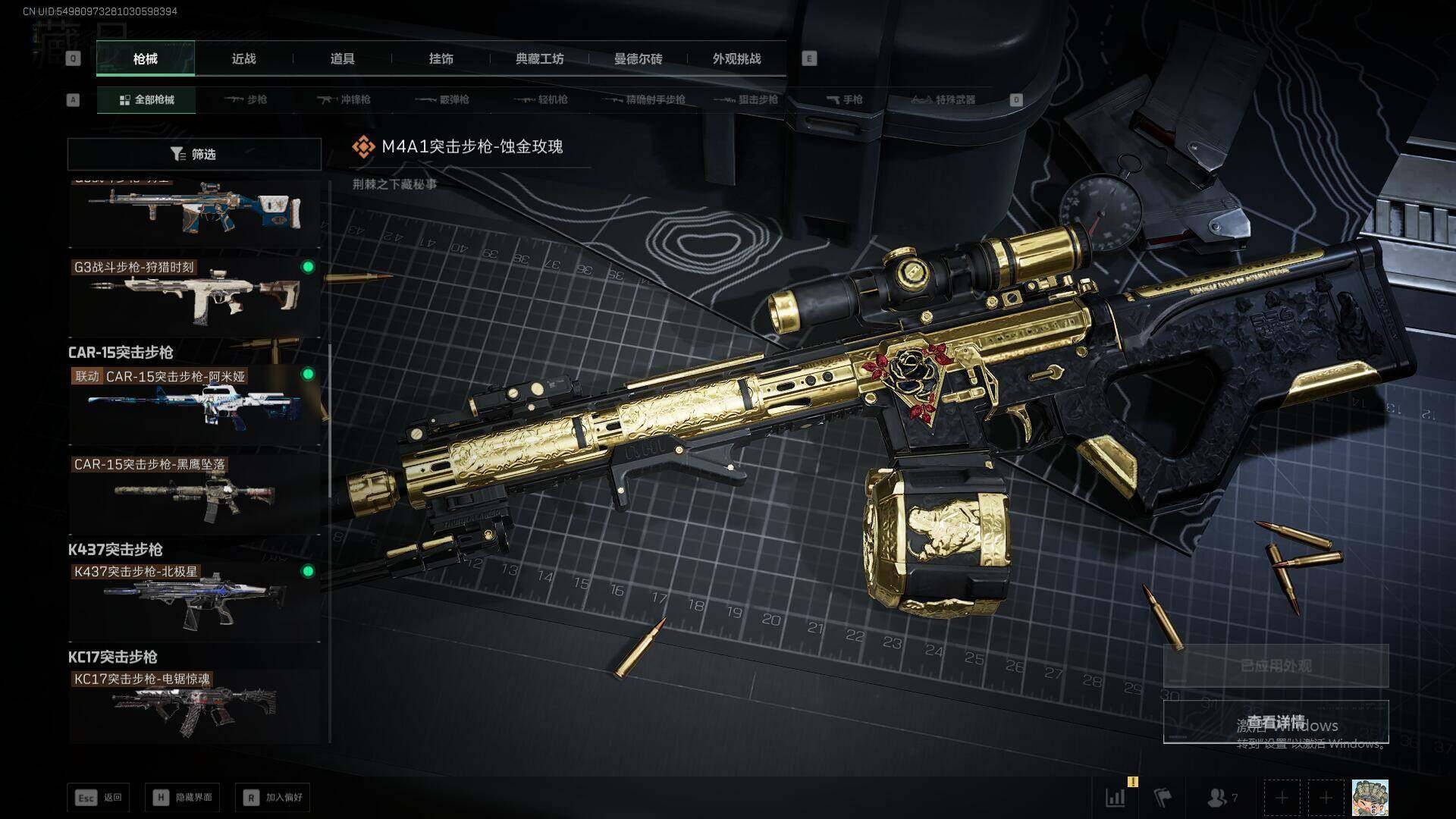 SJZCMW361175三角洲行动账号详情图26 SJZCMW361175三角洲行动账号详情图26