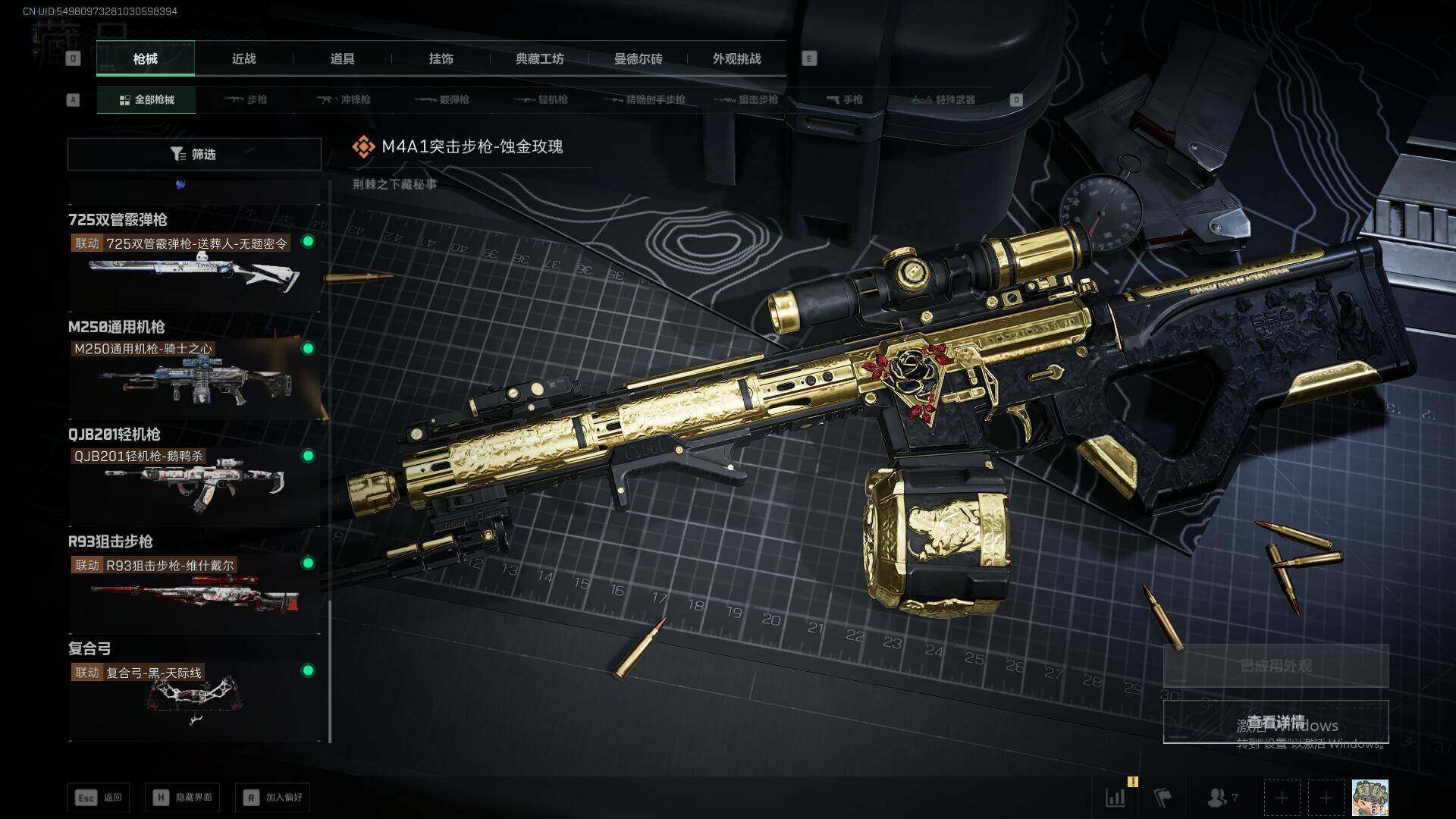 SJZCMW361175三角洲行动账号详情图28 SJZCMW361175三角洲行动账号详情图28