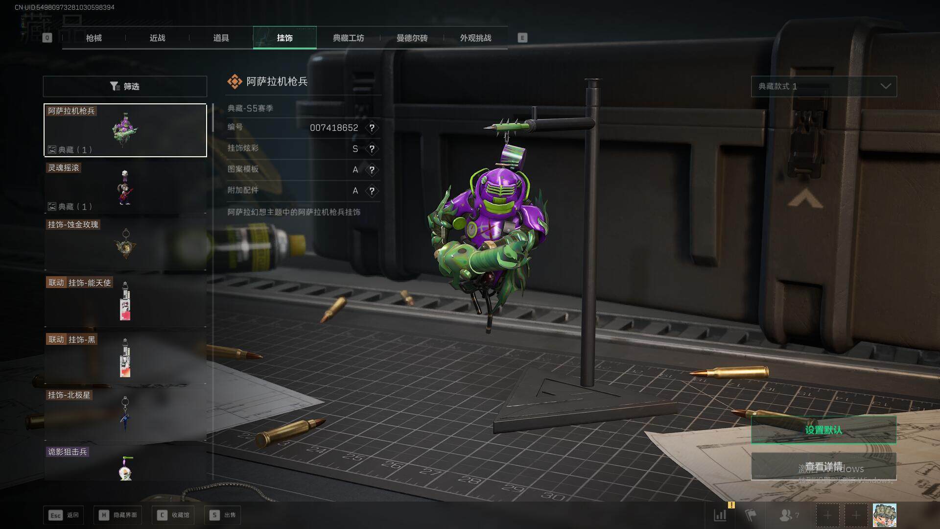 SJZCMW361175三角洲行动账号详情图30 SJZCMW361175三角洲行动账号详情图30