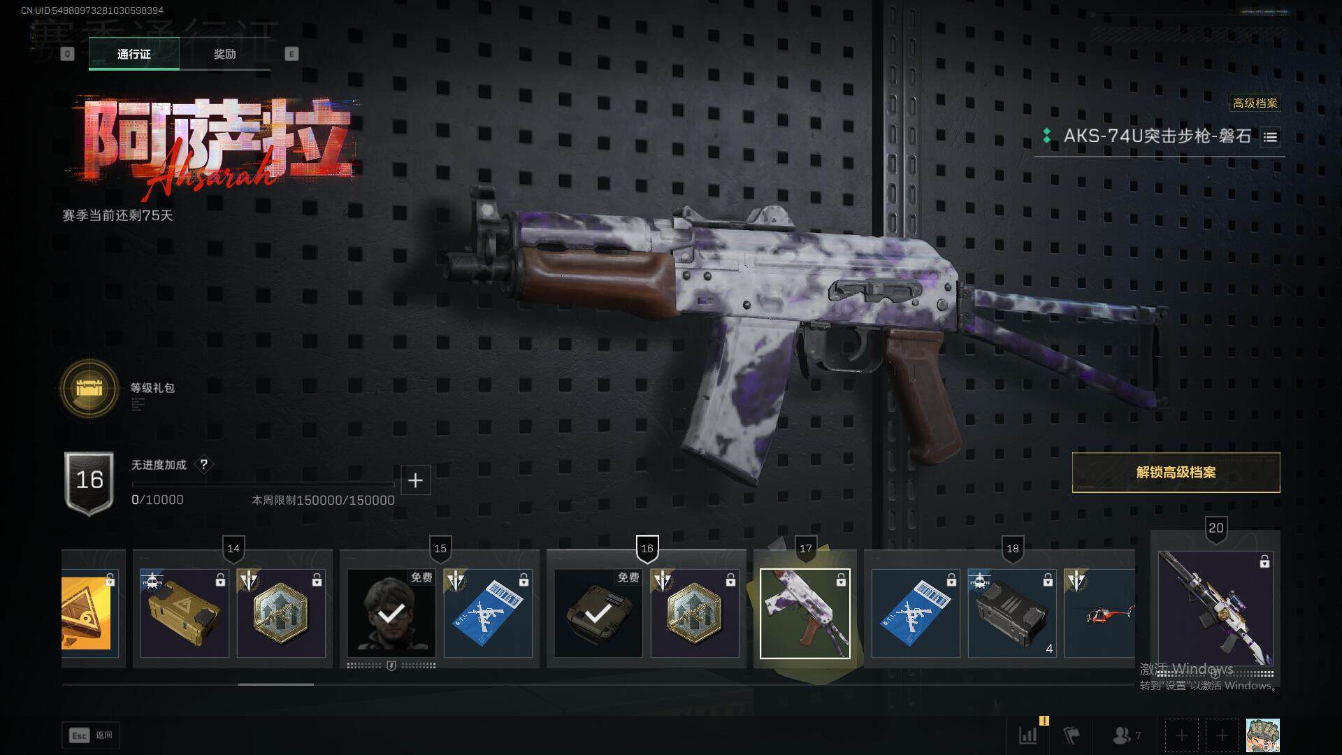 SJZCMW361175三角洲行动账号详情图32 SJZCMW361175三角洲行动账号详情图32