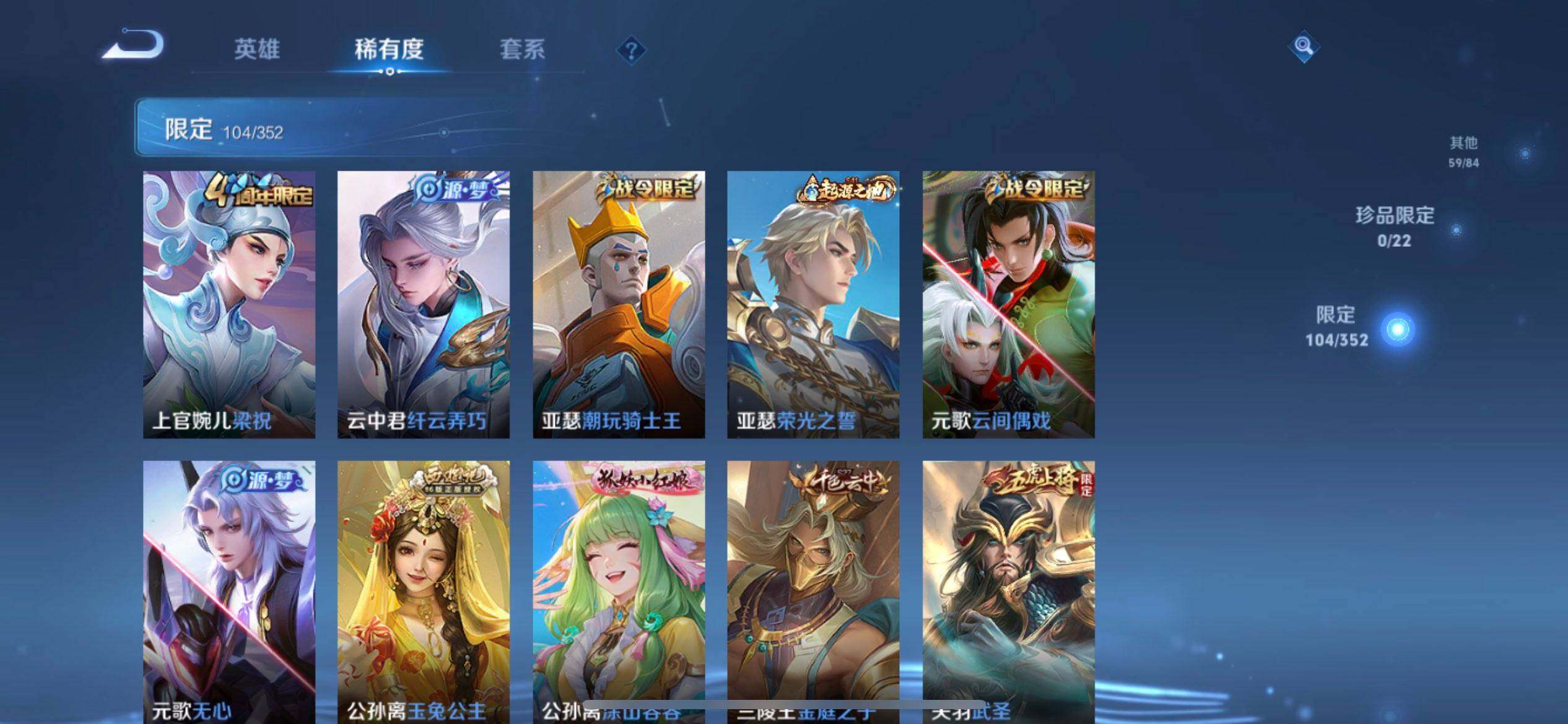 WZQM3372259王者荣耀账号详情图8