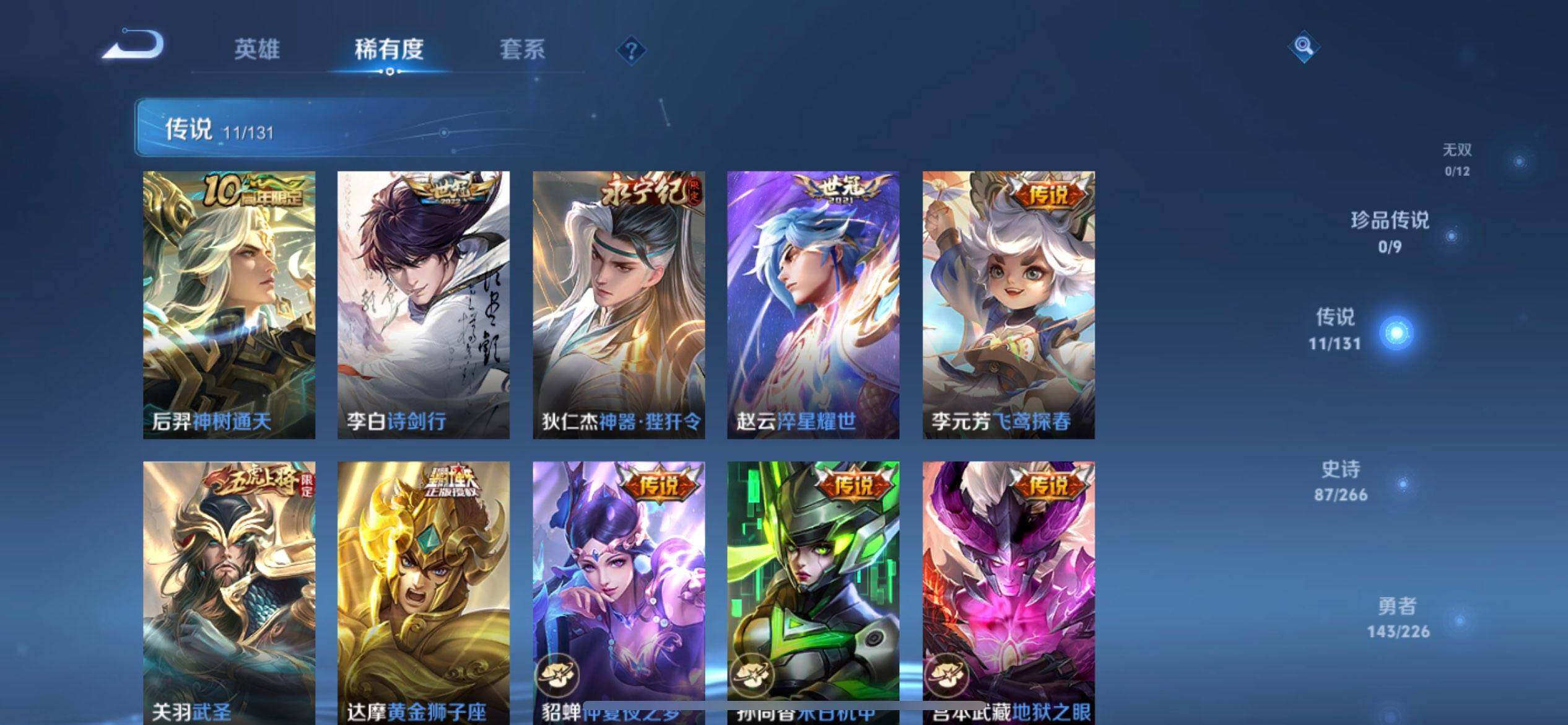 WZQM3372259王者荣耀账号详情图10