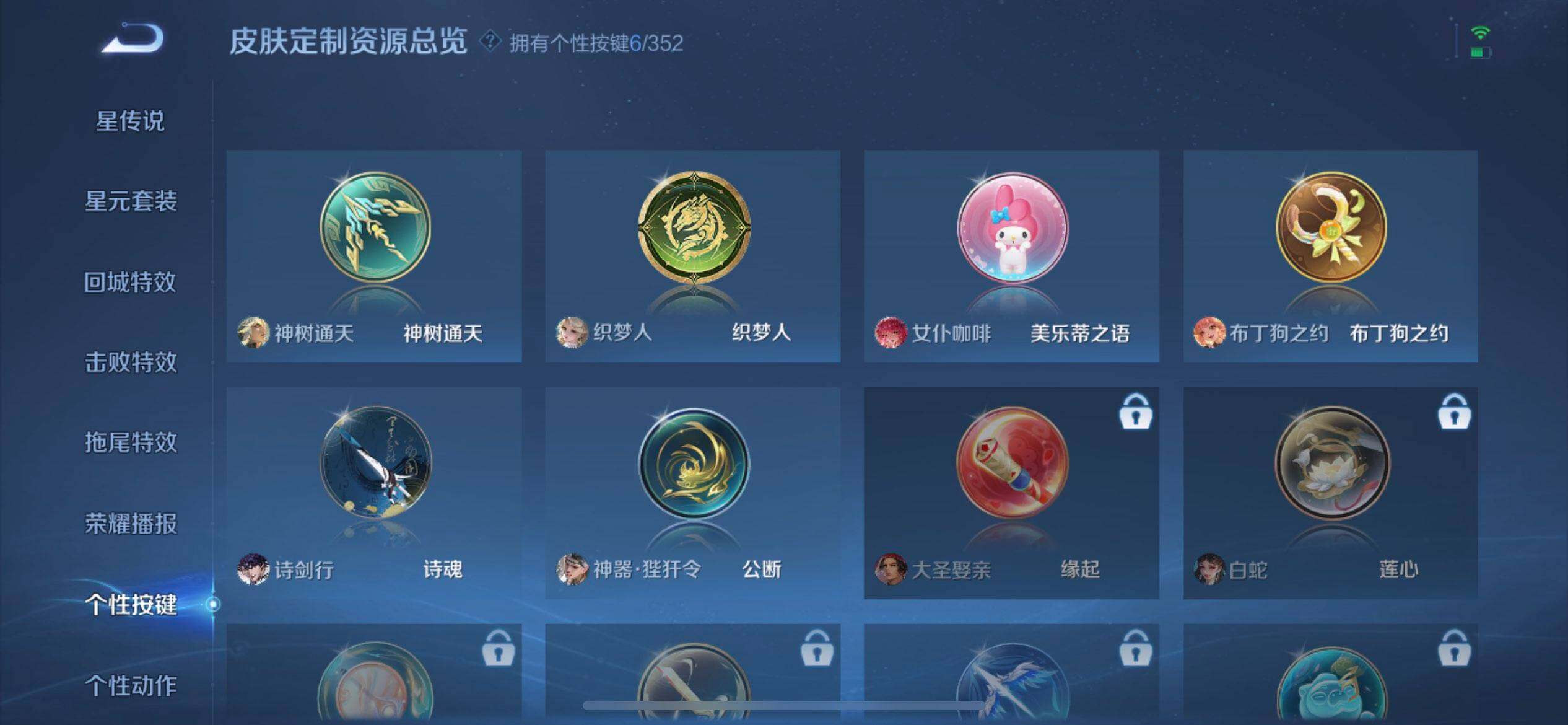 WZQM3372259王者荣耀账号详情图11