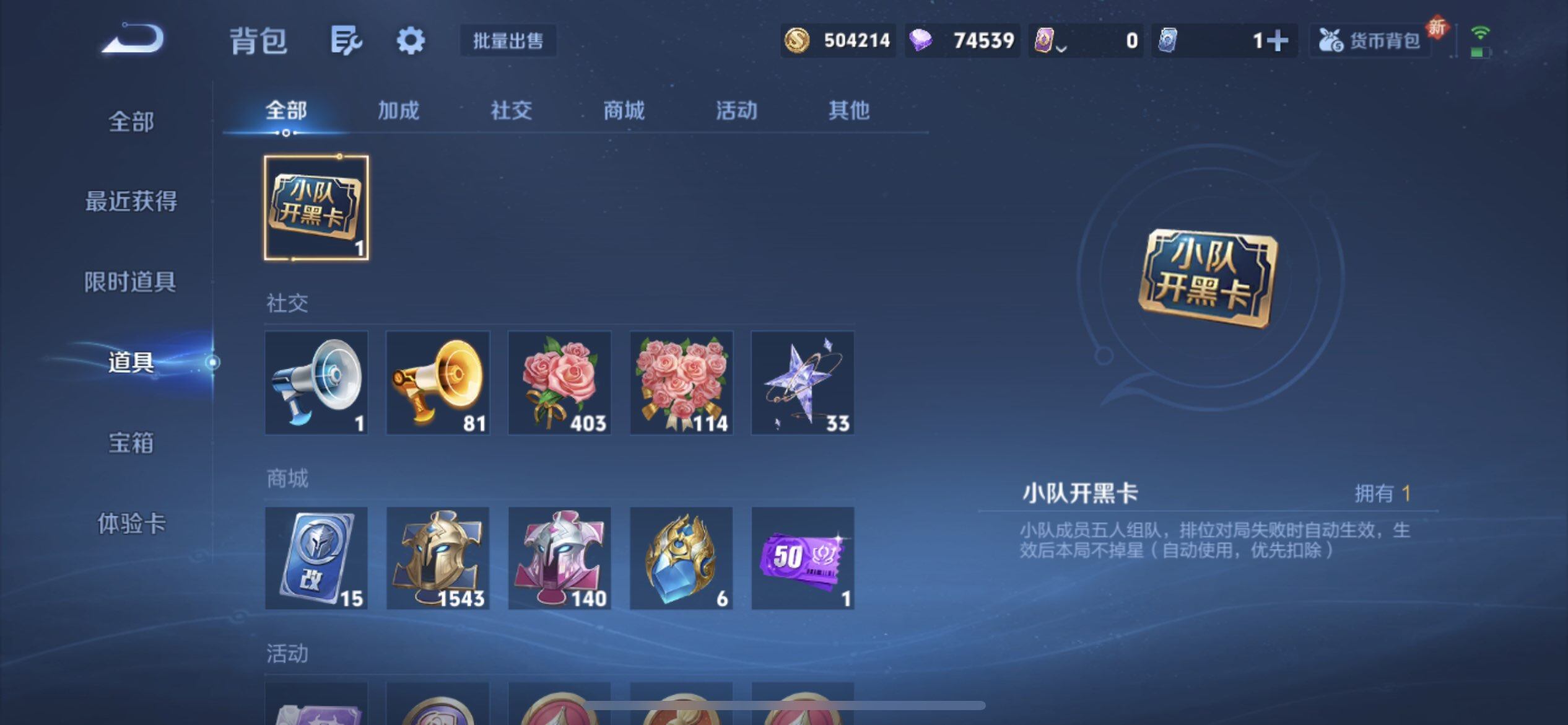 WZQM3372259王者荣耀账号详情图12