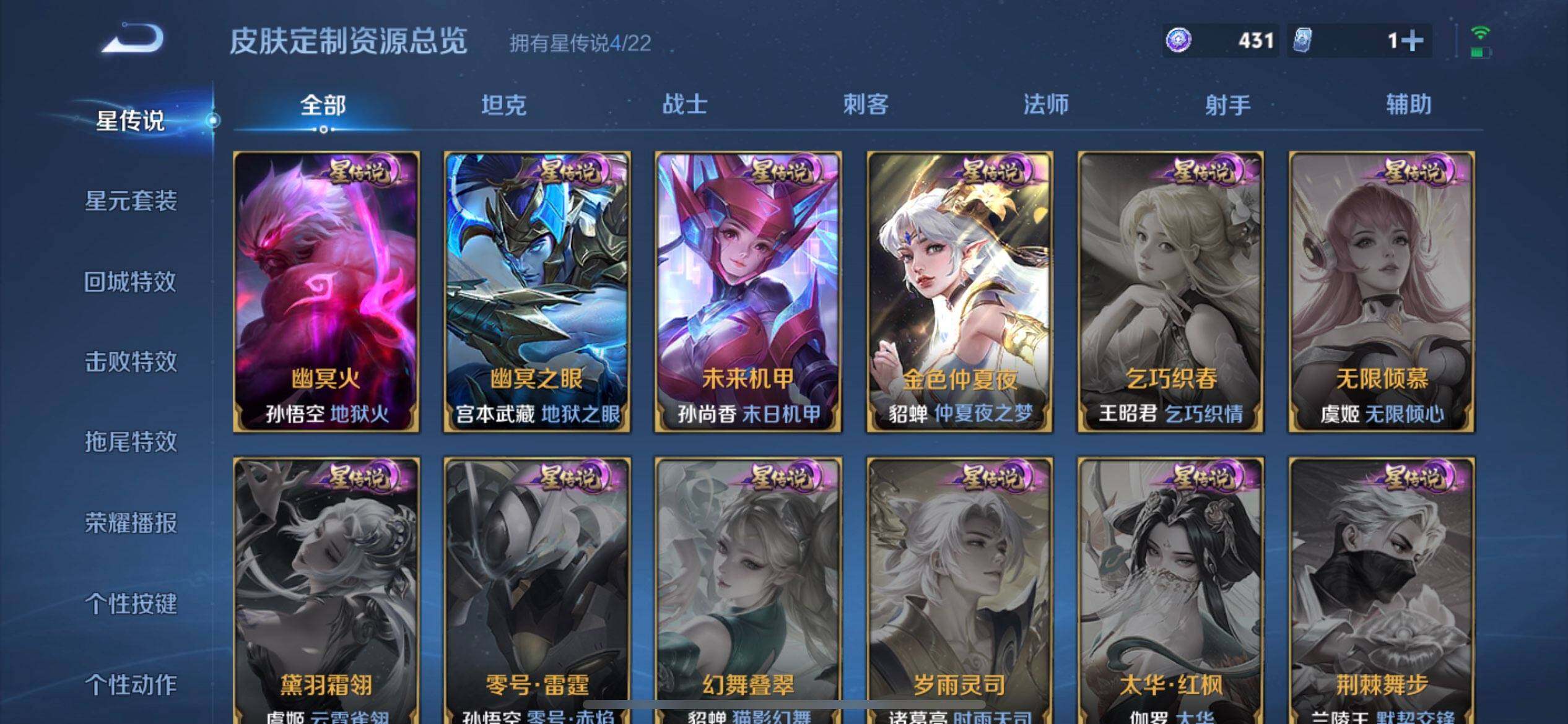 WZQM3372259王者荣耀账号详情图17