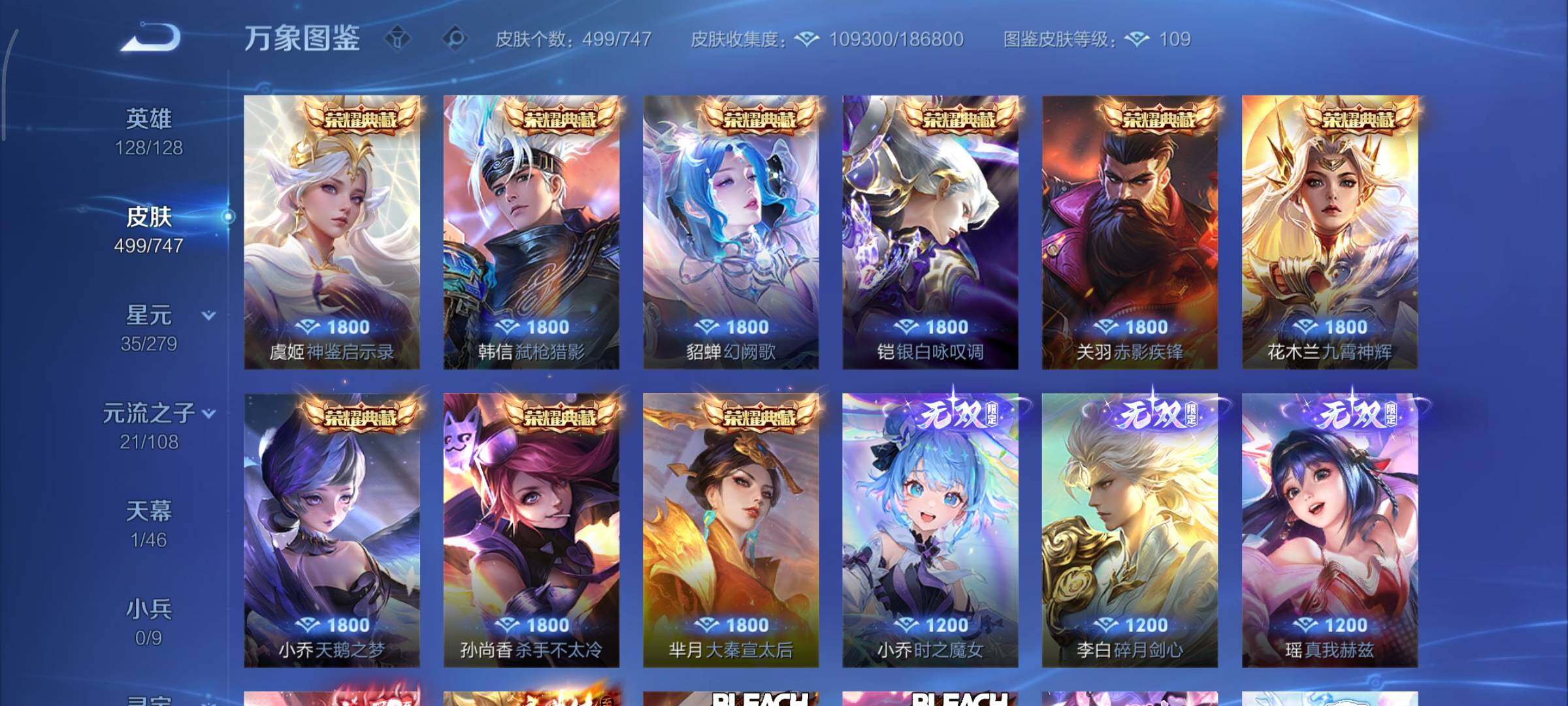 WZCMY3367347王者荣耀账号详情图9