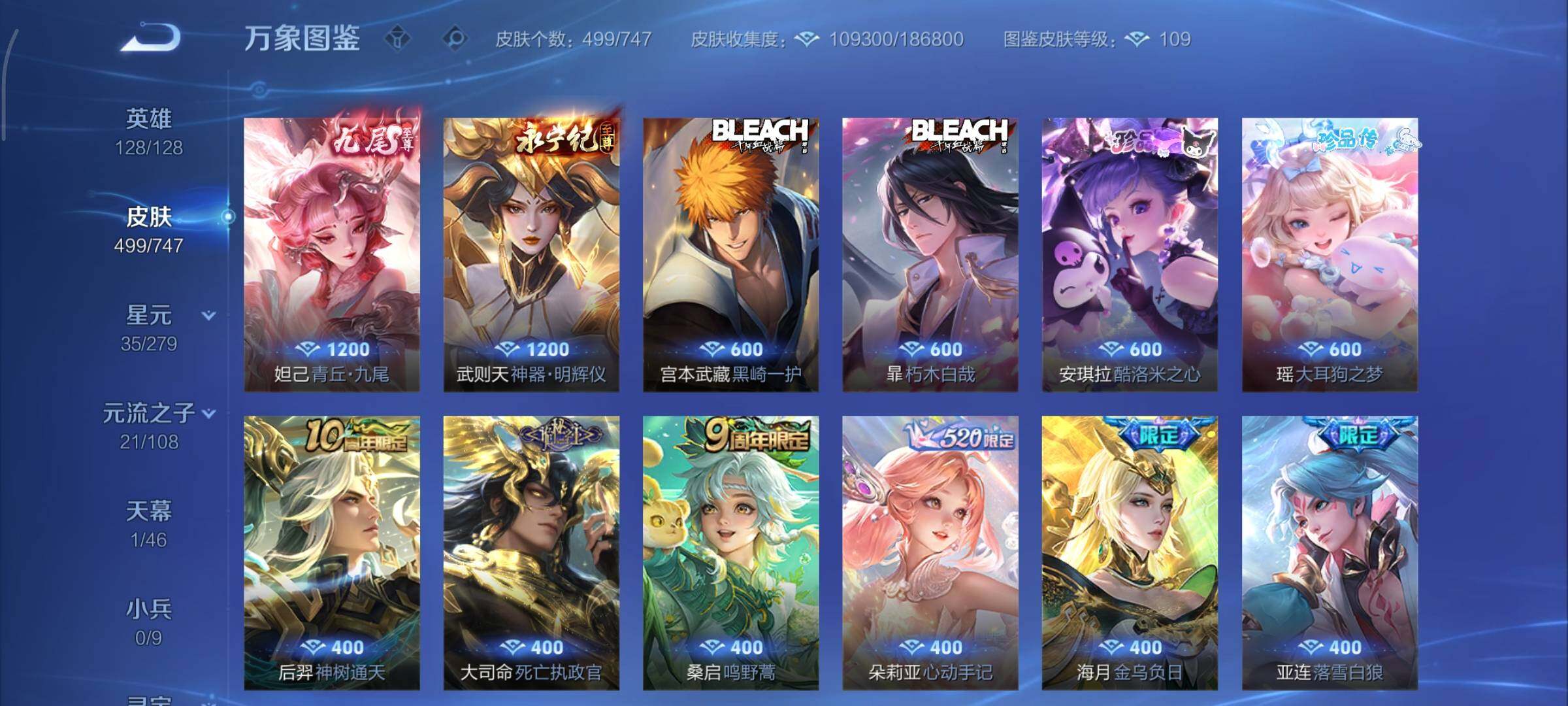 WZCMY3367347王者荣耀账号详情图10