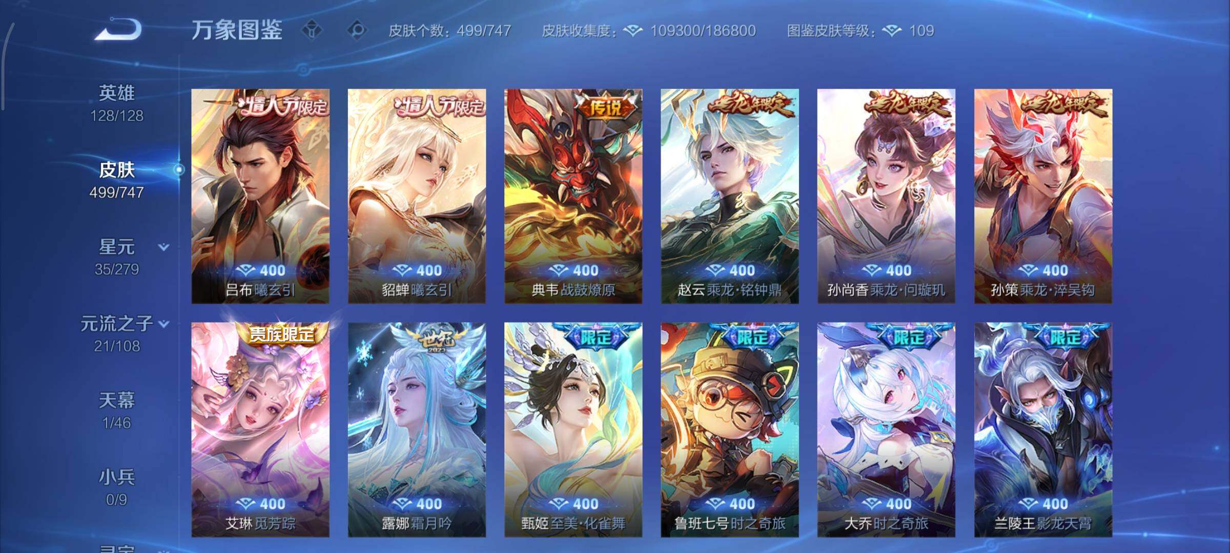 WZCMY3367347王者荣耀账号详情图11