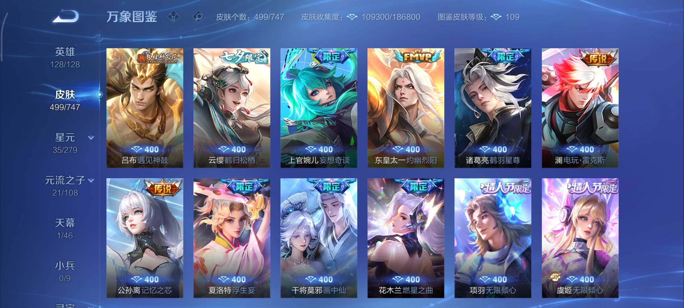 WZCMY3367347王者荣耀账号详情图12