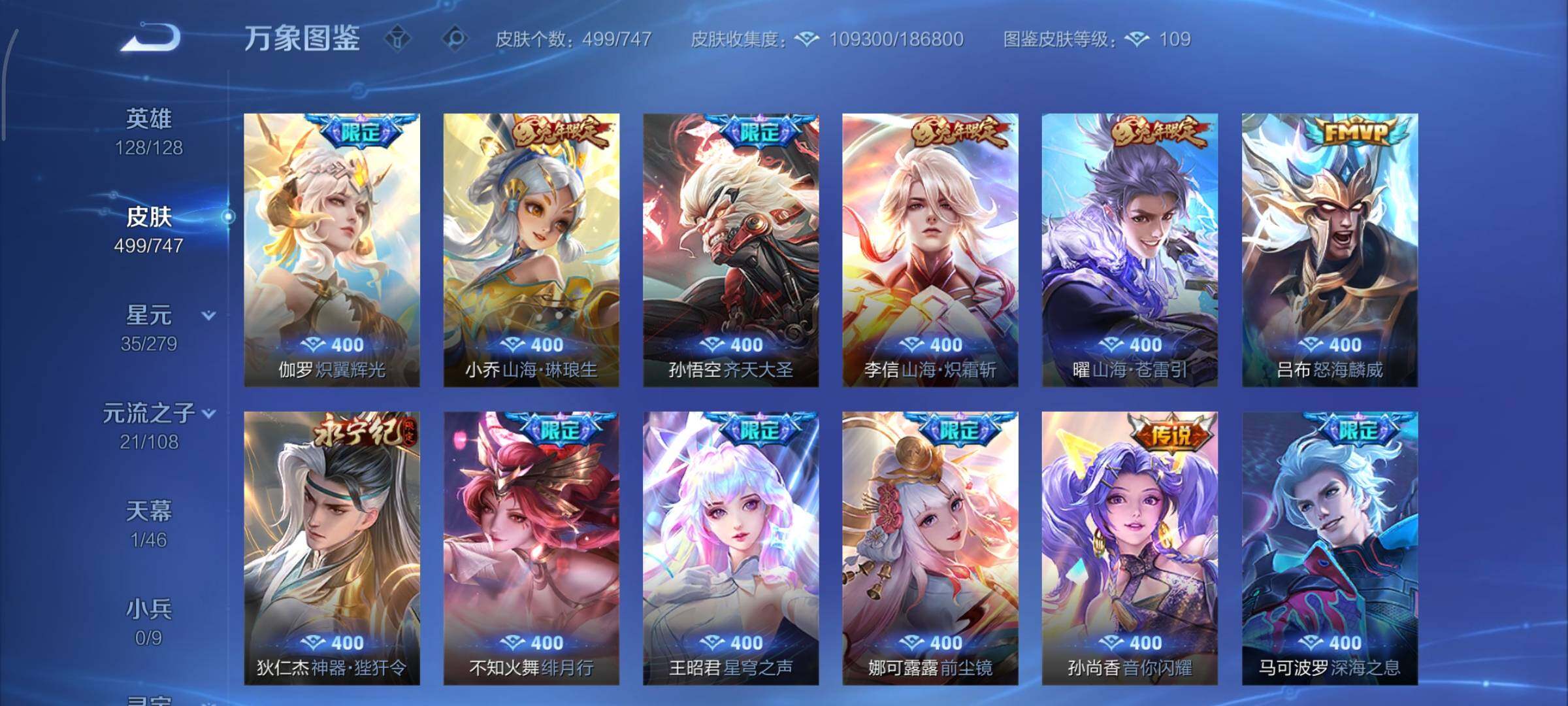 WZCMY3367347王者荣耀账号详情图13