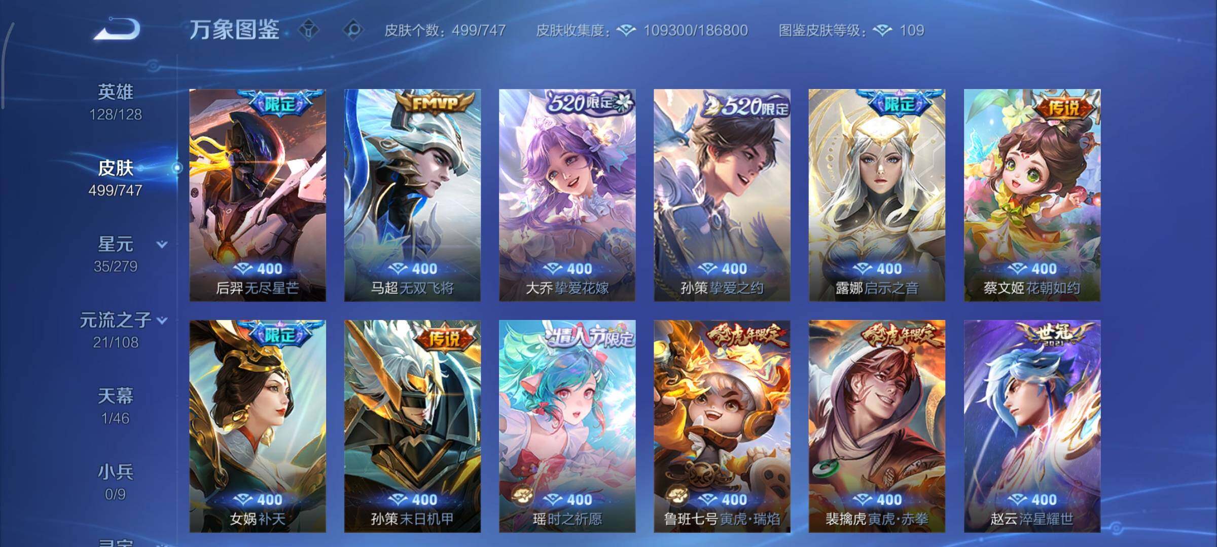 WZCMY3367347王者荣耀账号详情图14