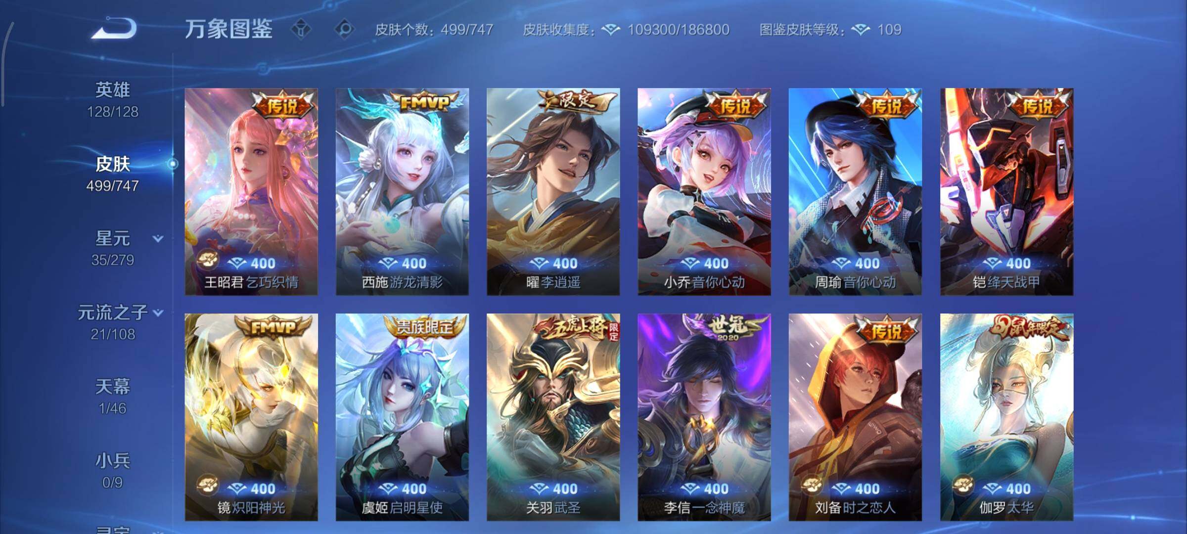 WZCMY3367347王者荣耀账号详情图15