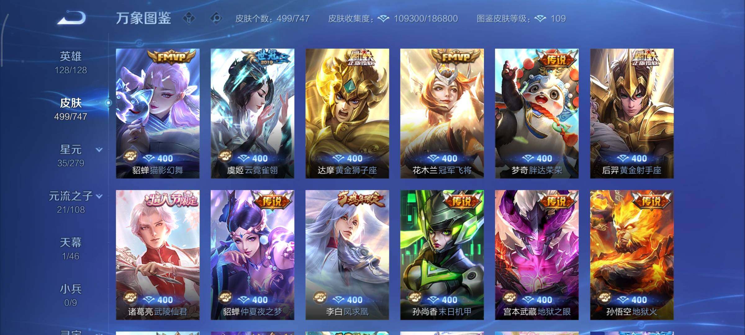 WZCMY3367347王者荣耀账号详情图16