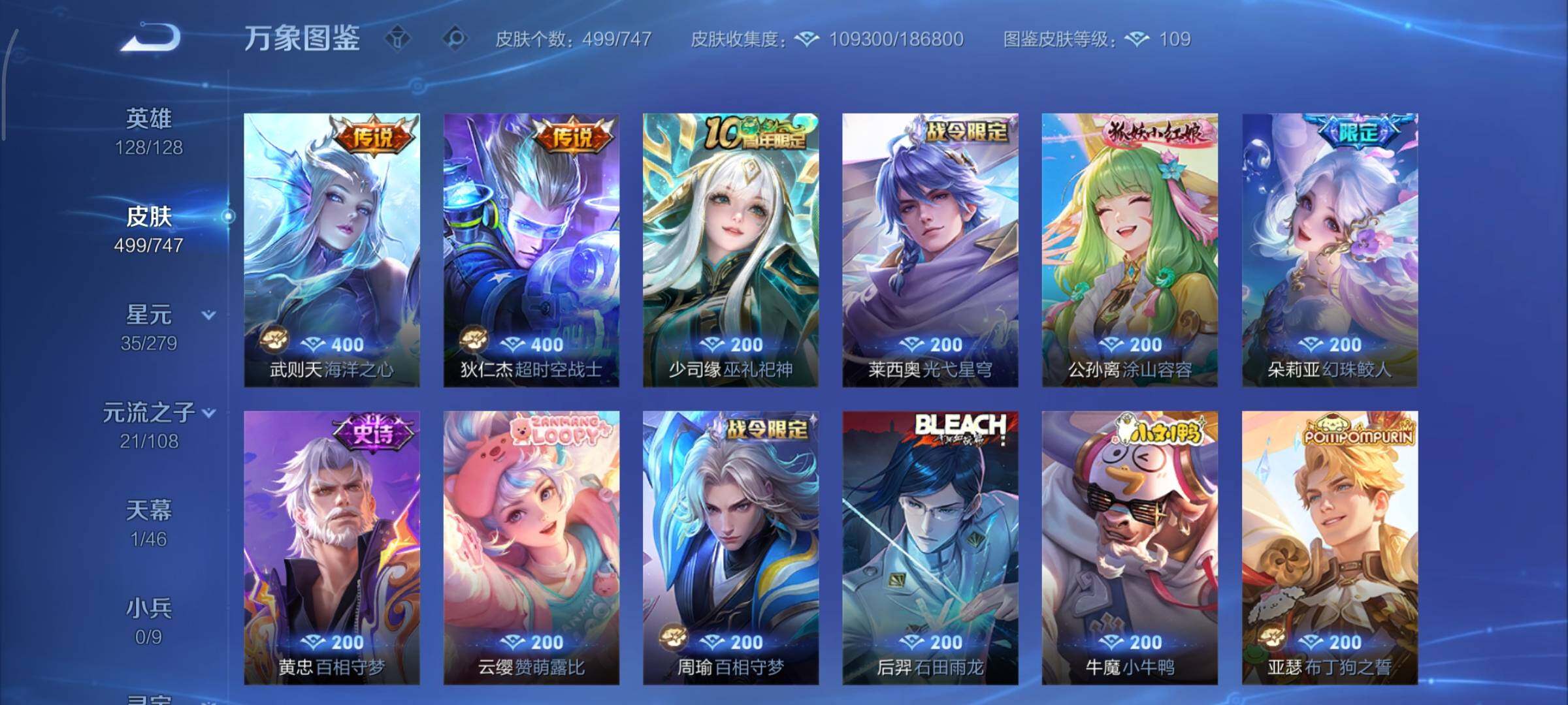 WZCMY3367347王者荣耀账号详情图17