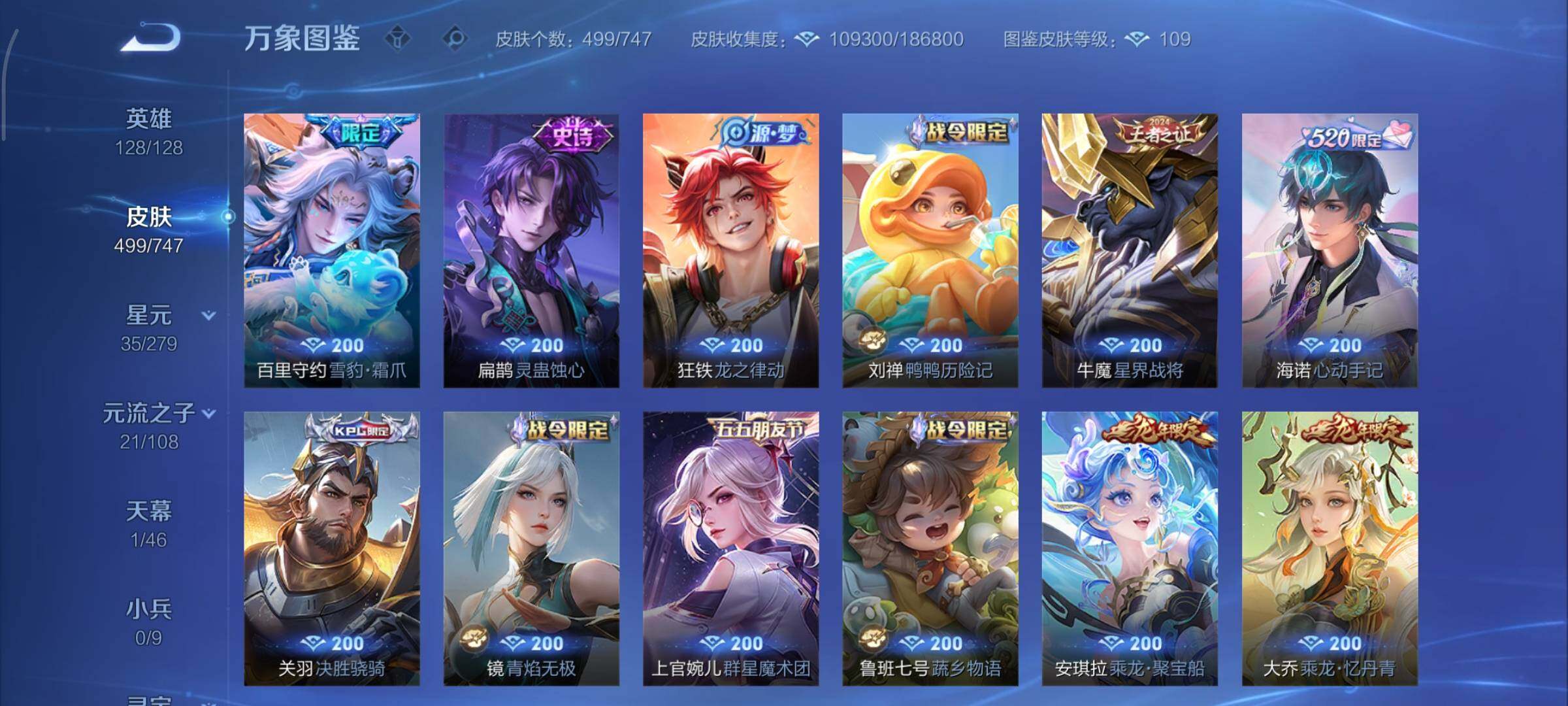 WZCMY3367347王者荣耀账号详情图18