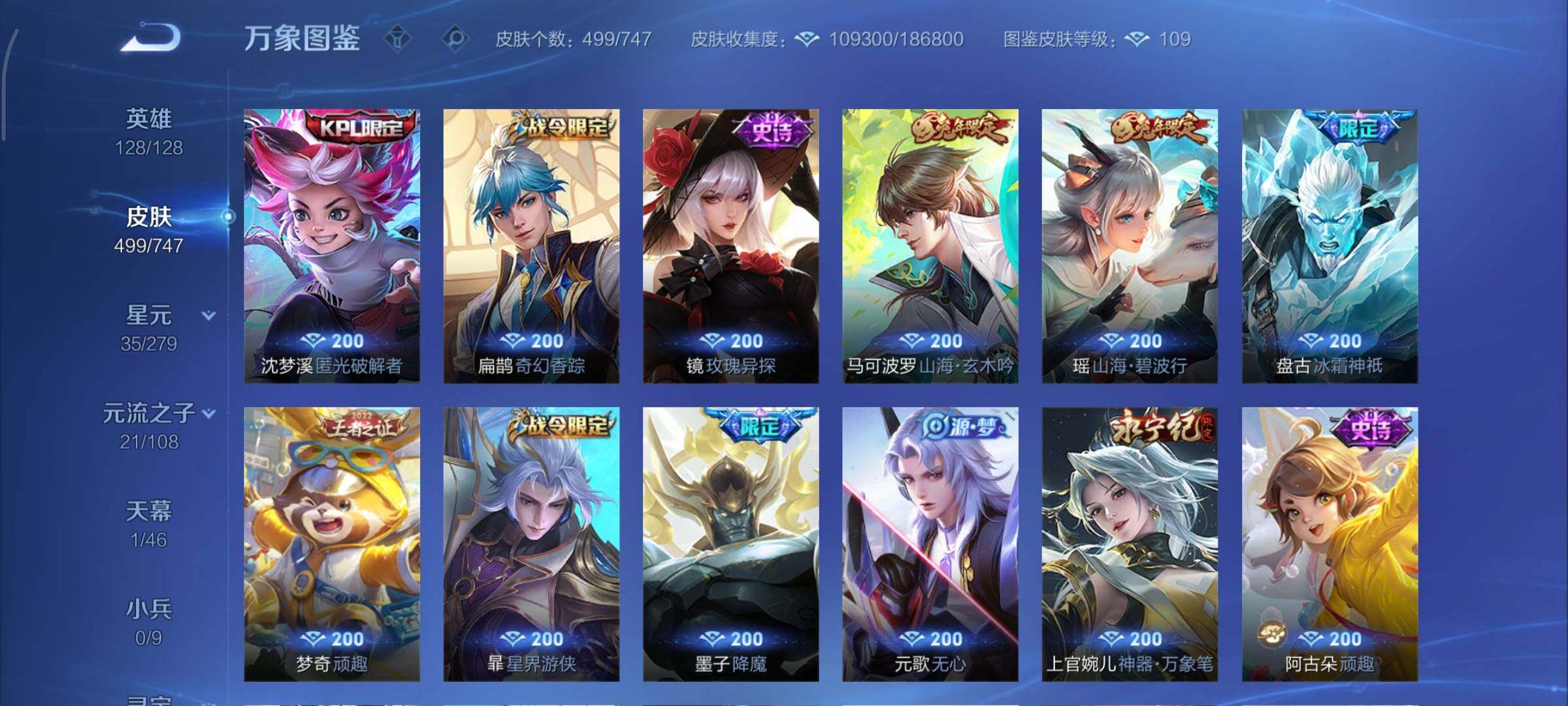 WZCMY3367347王者荣耀账号详情图19