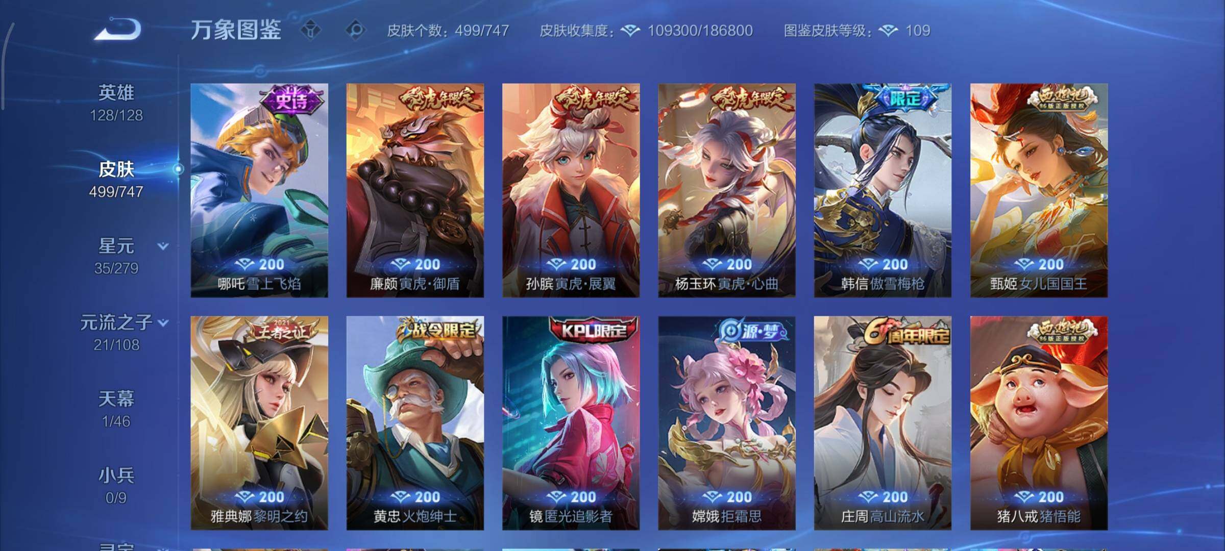 WZCMY3367347王者荣耀账号详情图20