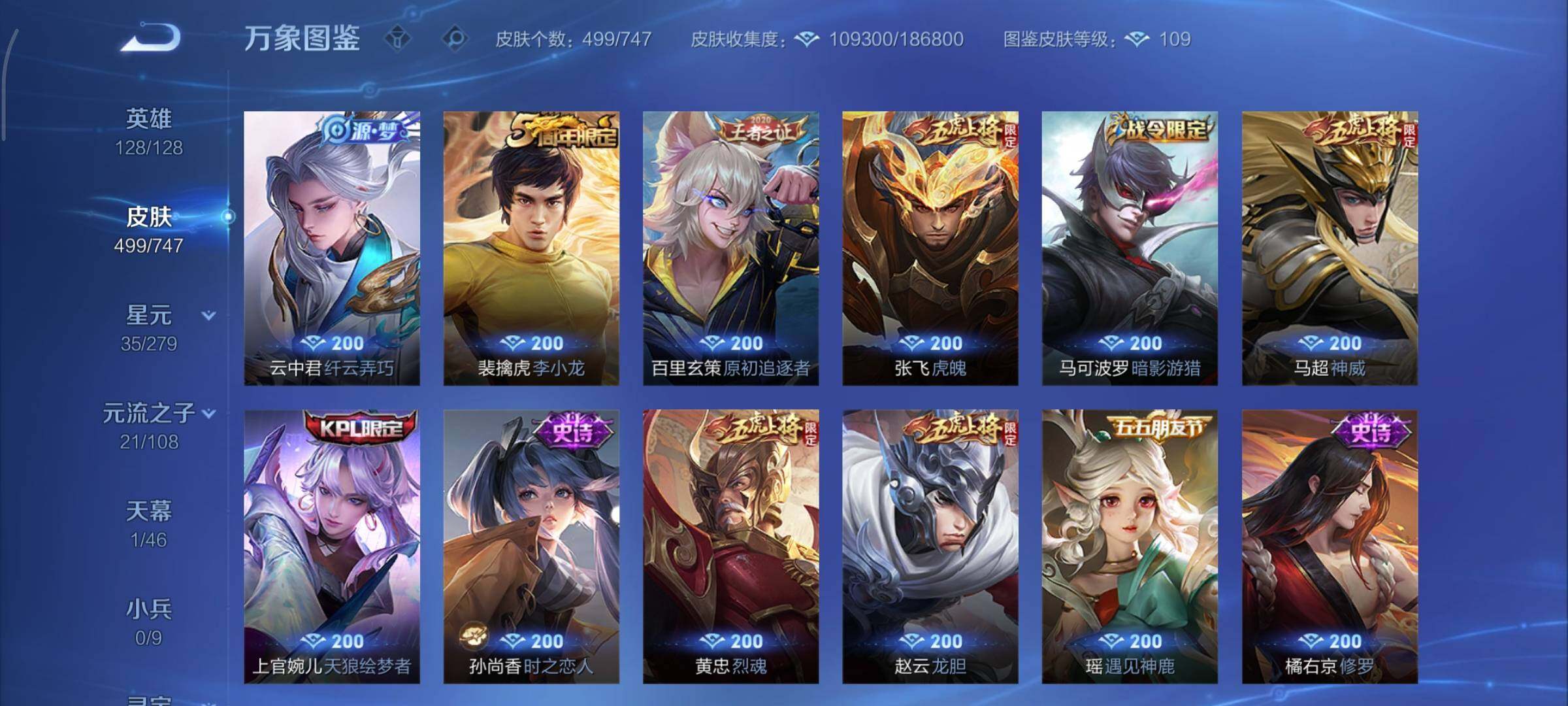 WZCMY3367347王者荣耀账号详情图21