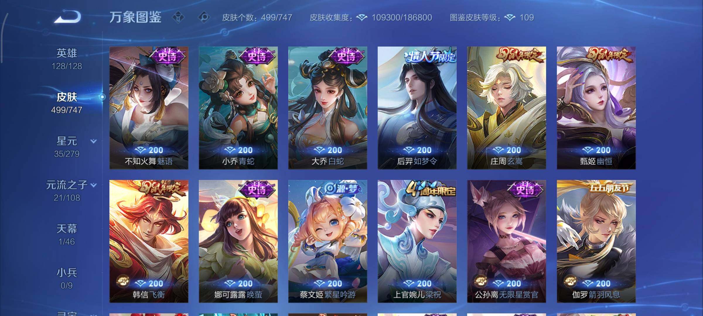 WZCMY3367347王者荣耀账号详情图22