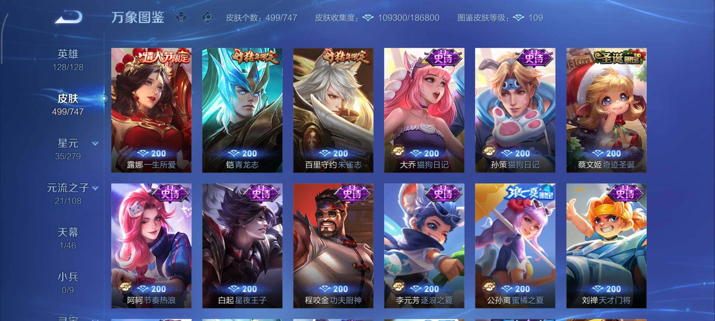 WZCMY3367347王者荣耀账号详情图23