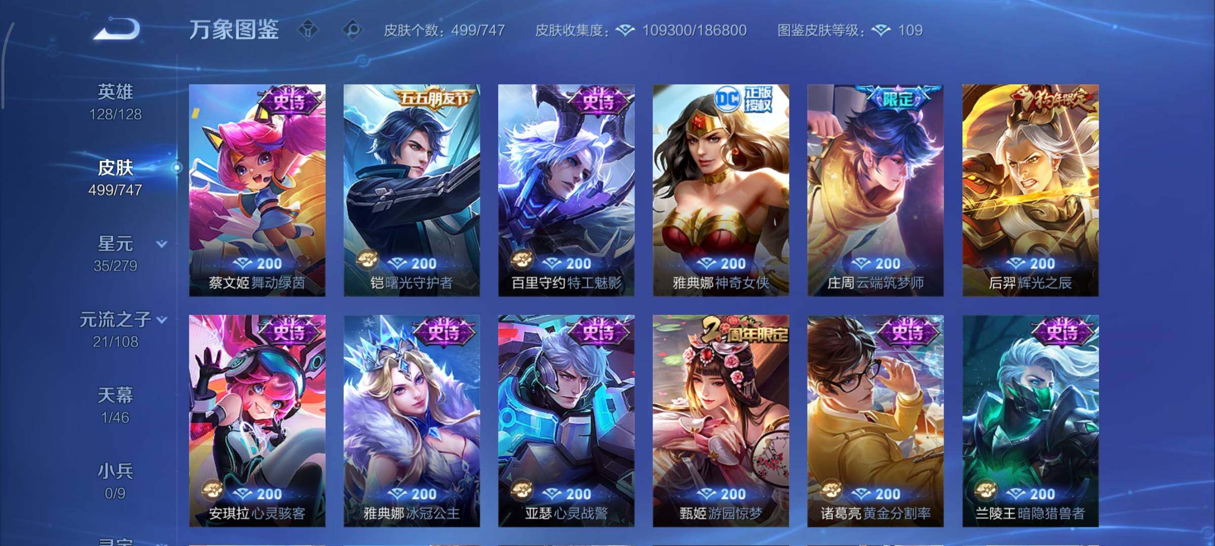 WZCMY3367347王者荣耀账号详情图24