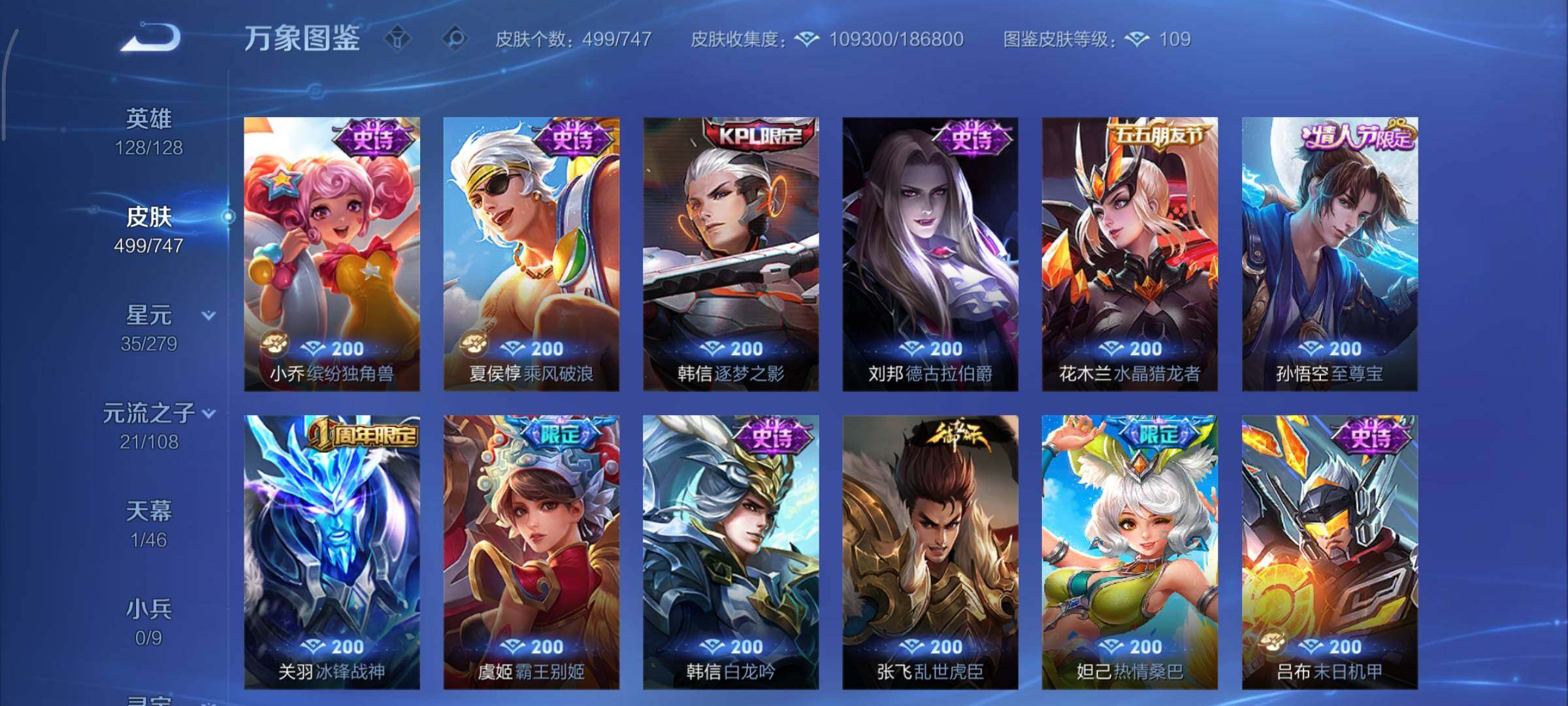 WZCMY3367347王者荣耀账号详情图25