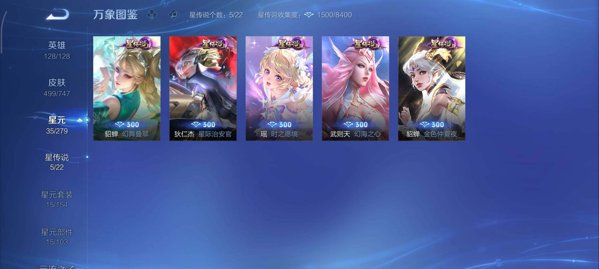 WZCMY3367347王者荣耀账号详情图26