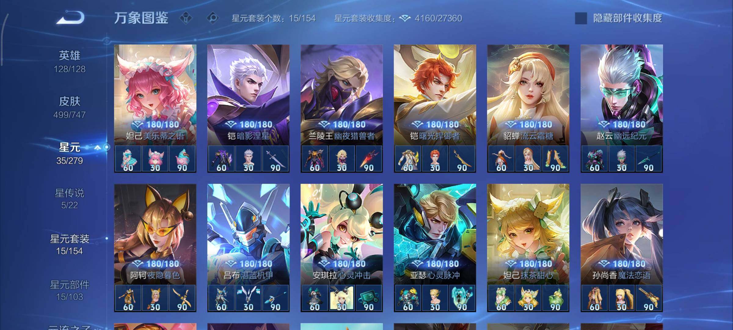 WZCMY3367347王者荣耀账号详情图29