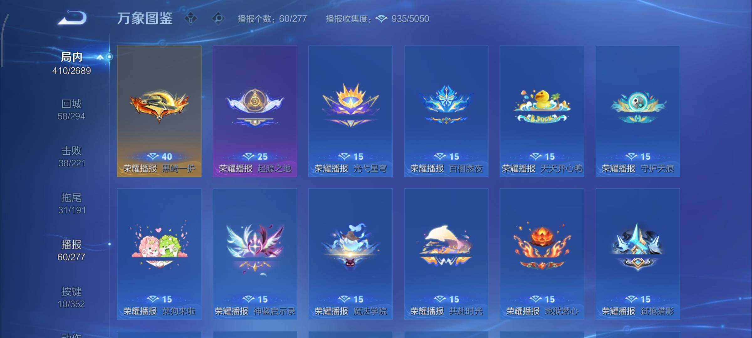 WZCMY3367347王者荣耀账号详情图30