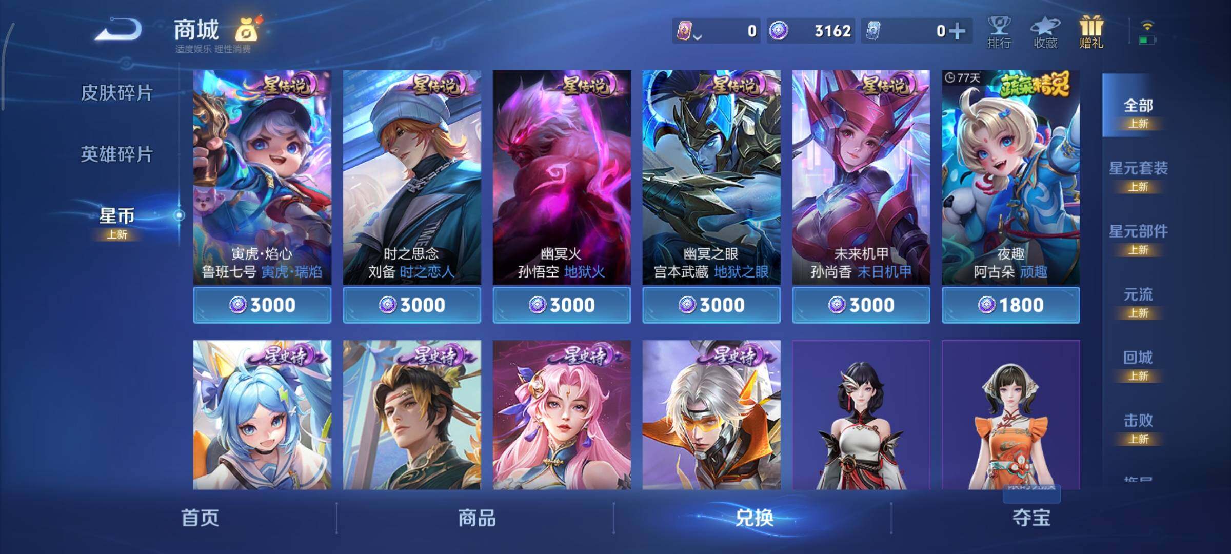 WZCMY3367347王者荣耀账号详情图31