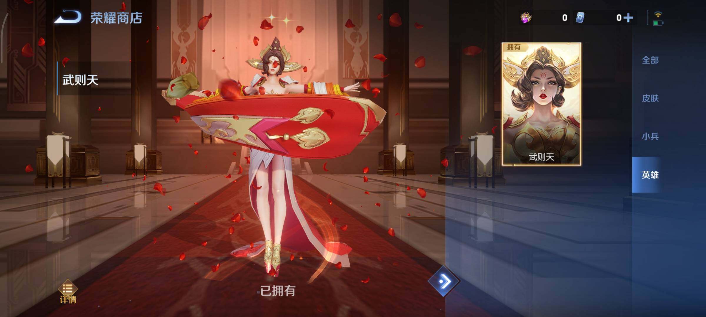 WZCMY3367347王者荣耀账号详情图33