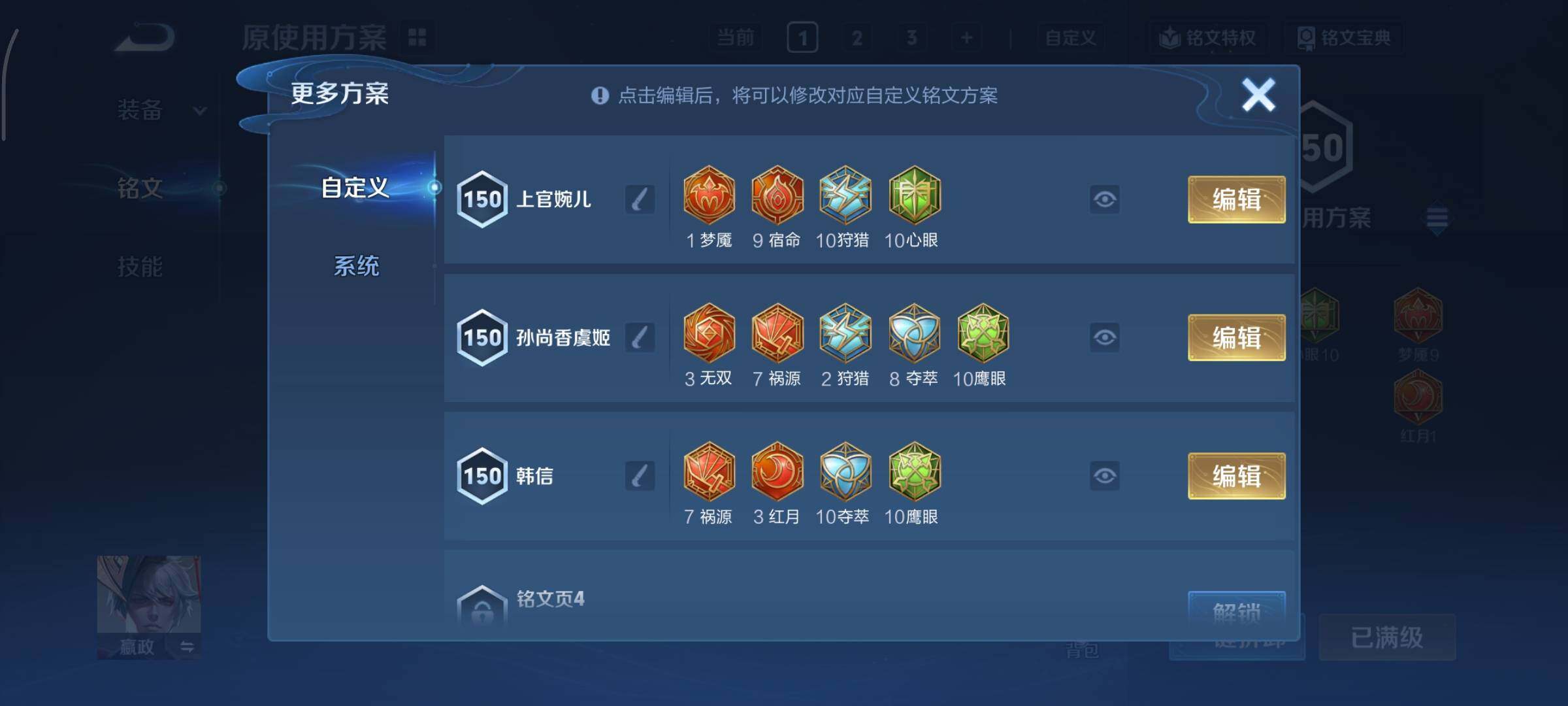 WZCMY3367347王者荣耀账号详情图34