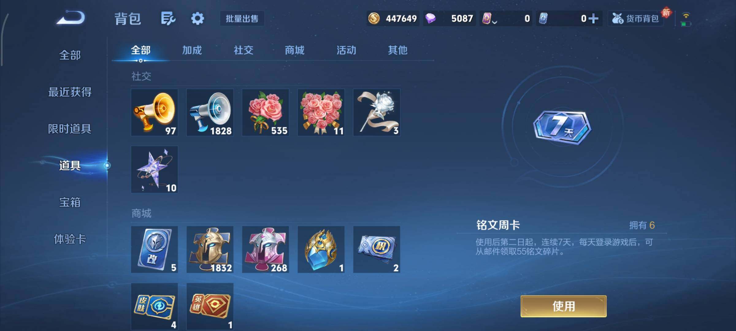 WZCMY3367347王者荣耀账号详情图35