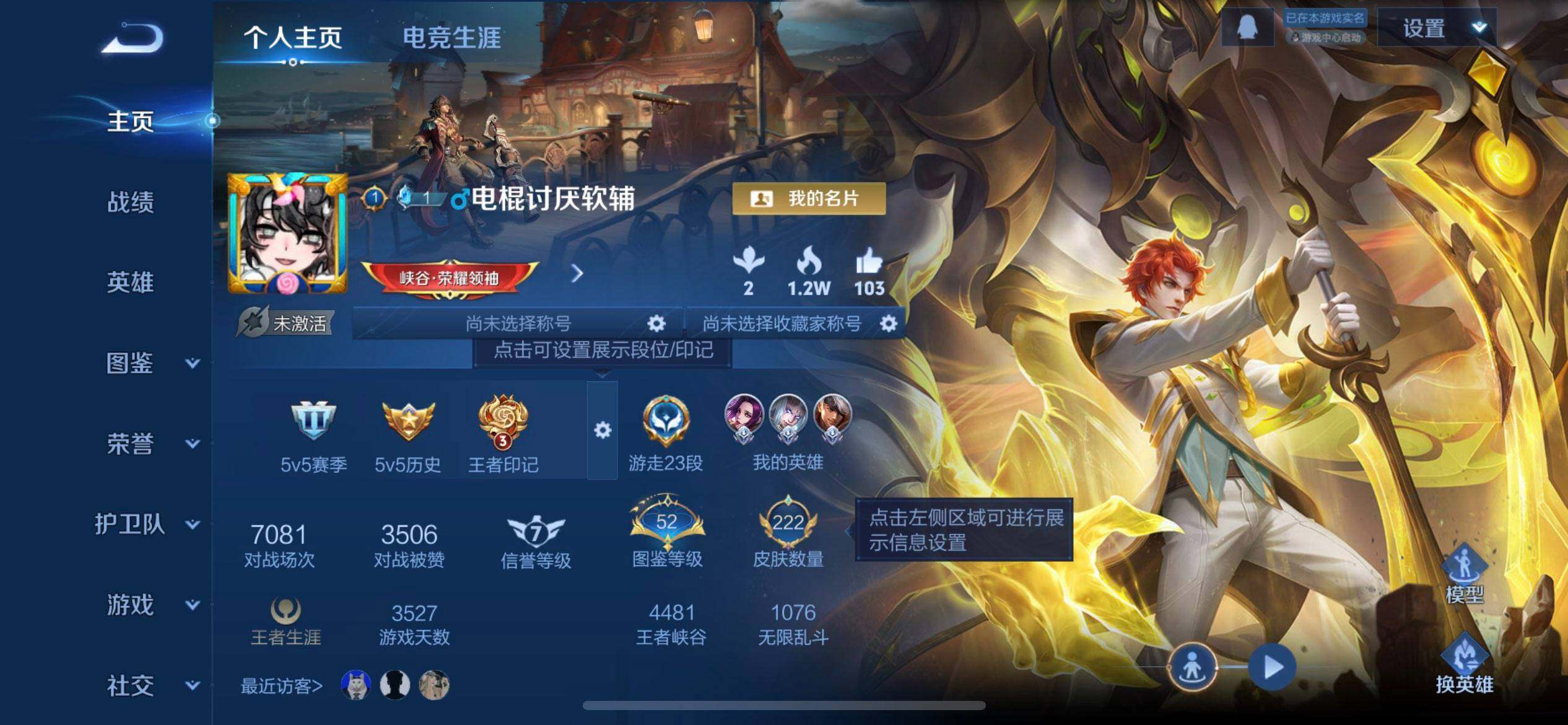 WZQM3372260王者荣耀账号详情图3