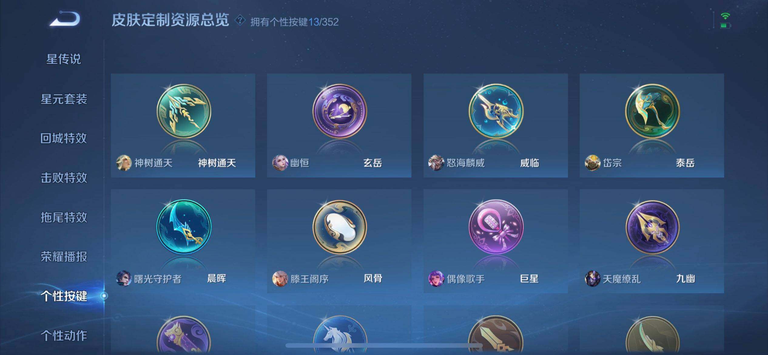 WZQM3372260王者荣耀账号详情图7