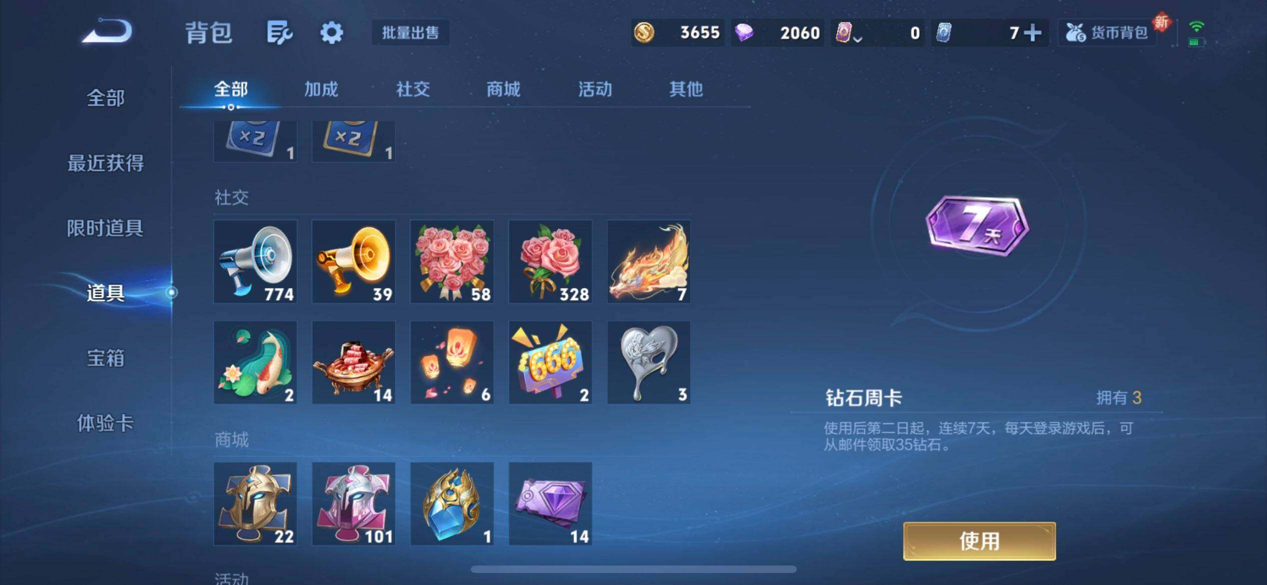 WZQM3372260王者荣耀账号详情图8