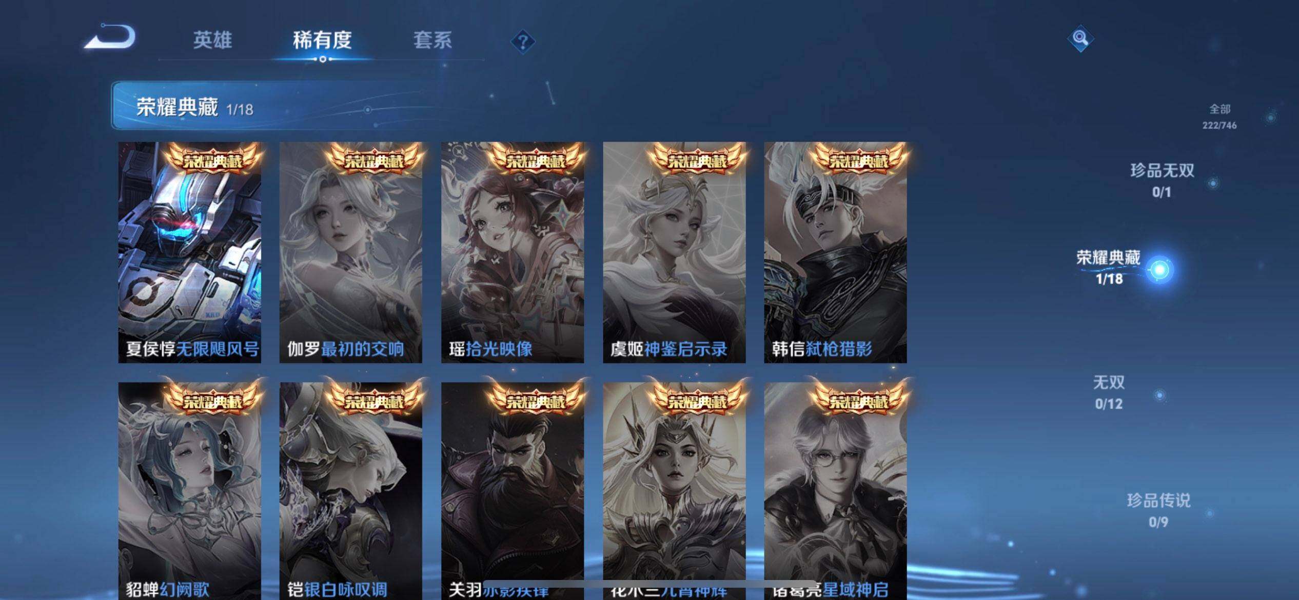 WZQM3372260王者荣耀账号详情图9